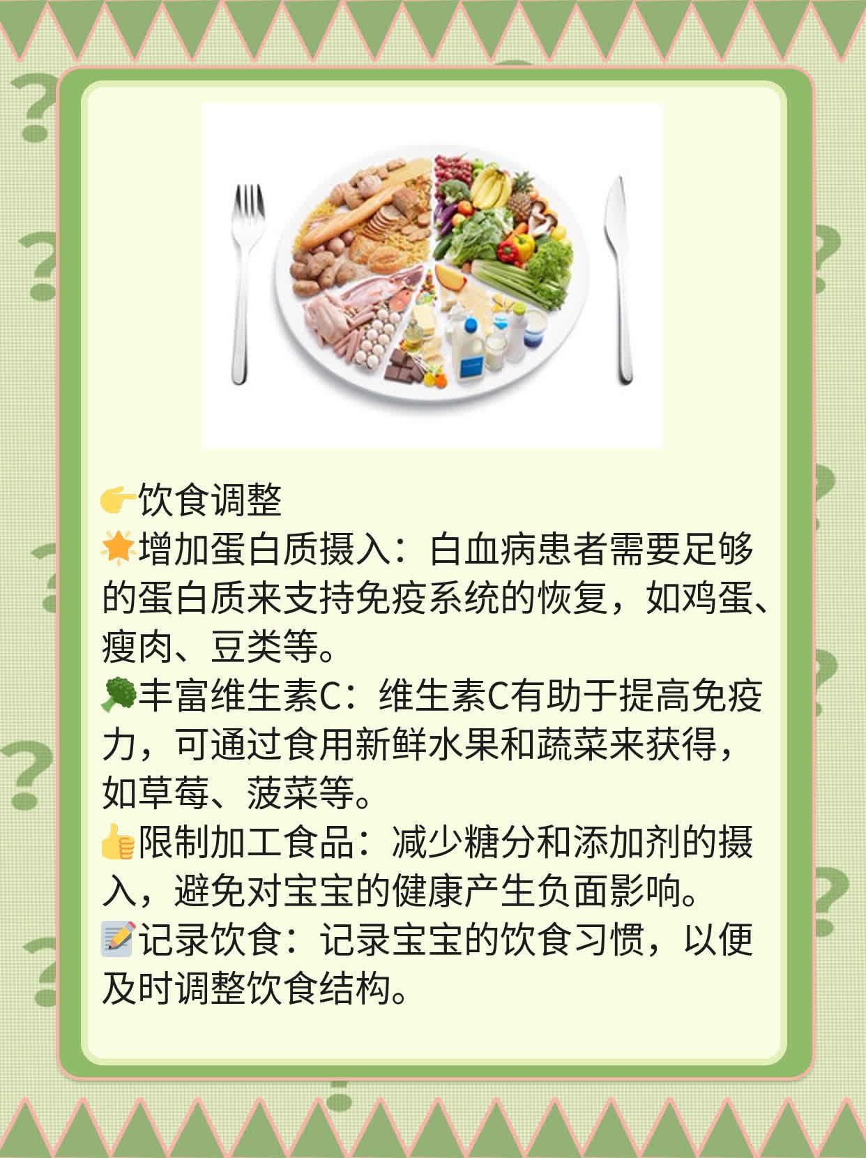 认识宝宝健康：婴儿白血病早期信号探秘