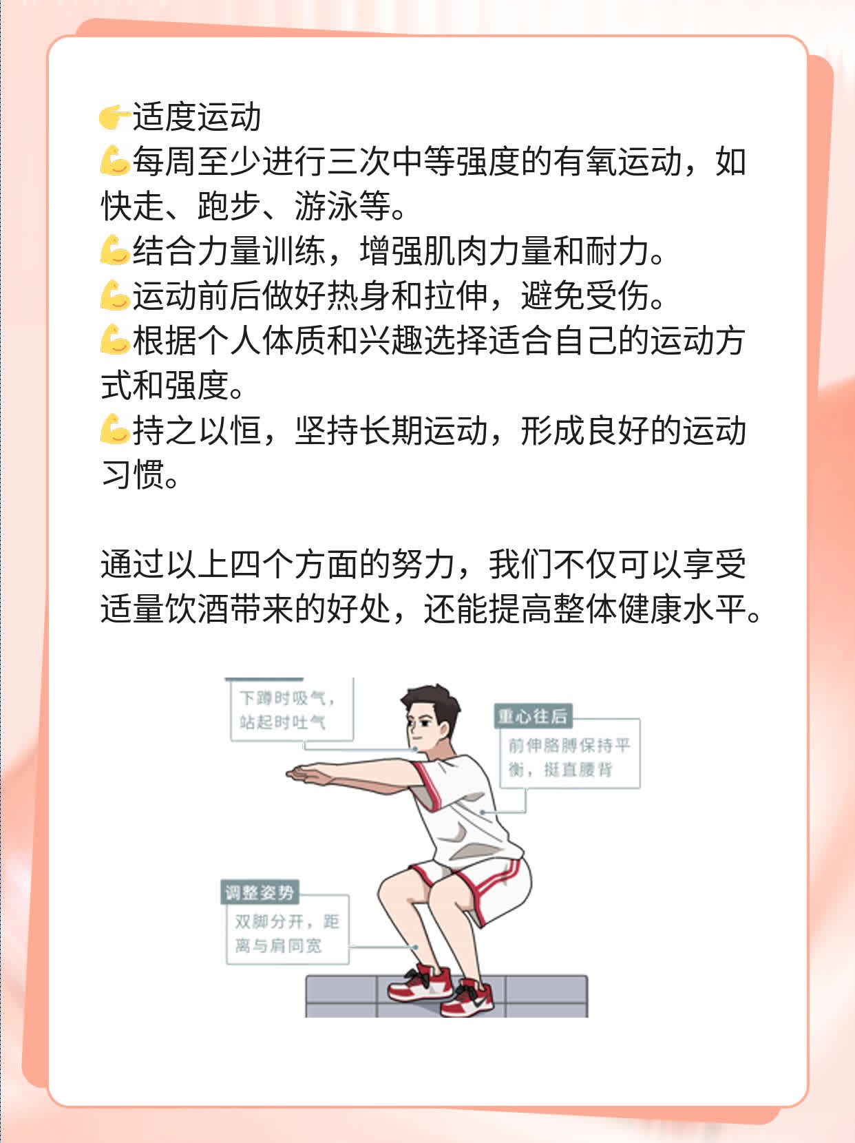 「你知道吗？适量喝白酒有7大好处！」