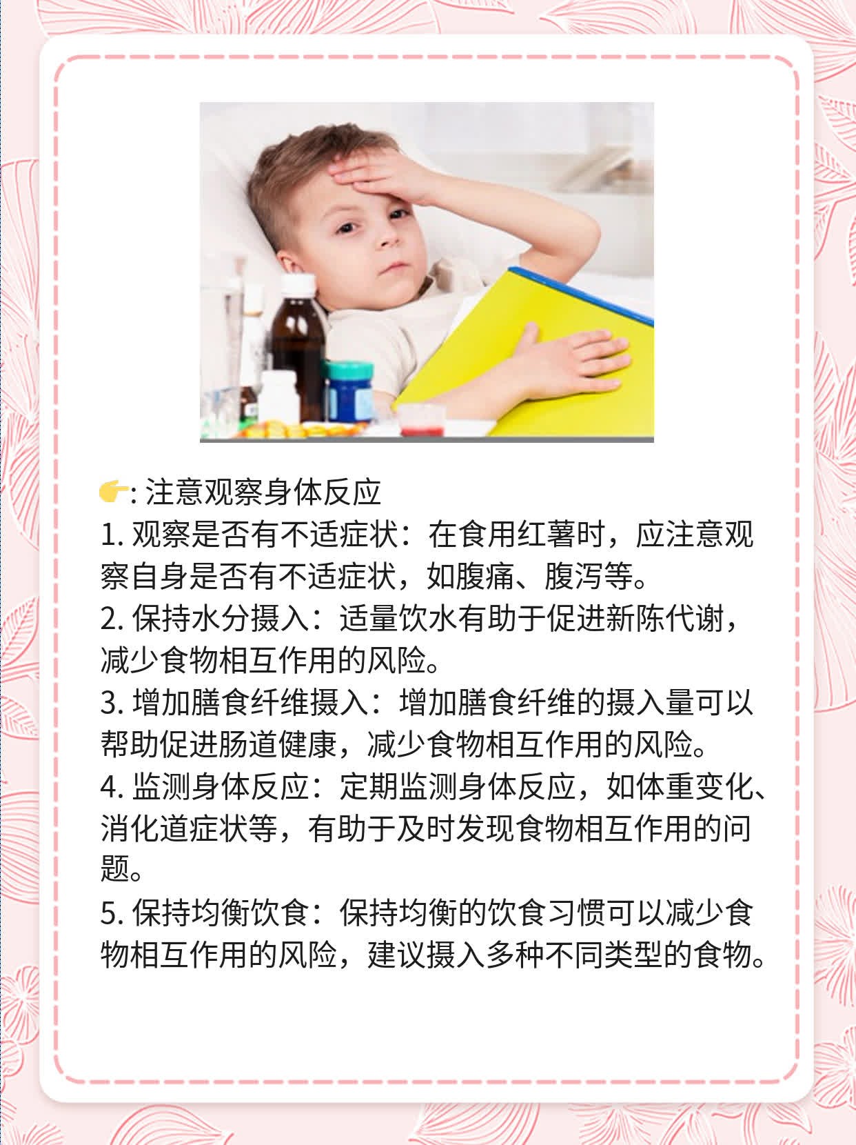 红薯搭配需谨慎！避开这9种“禁忌”食物！