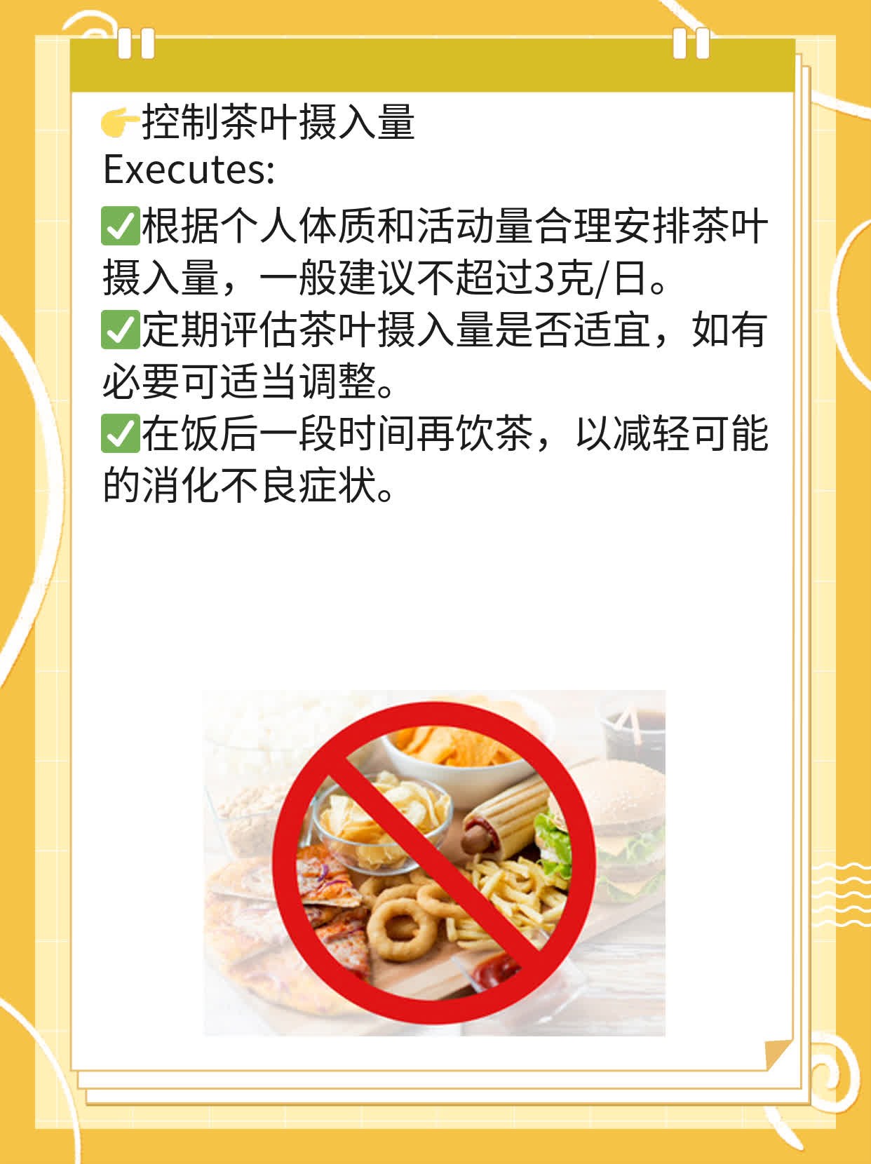 「喝茶」过量了？这些影响你必须知道！