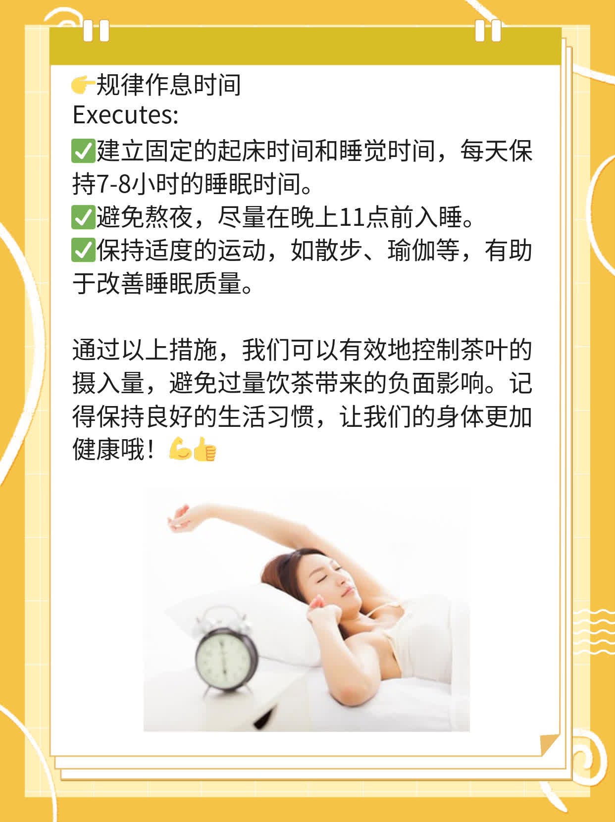 「喝茶」过量了？这些影响你必须知道！