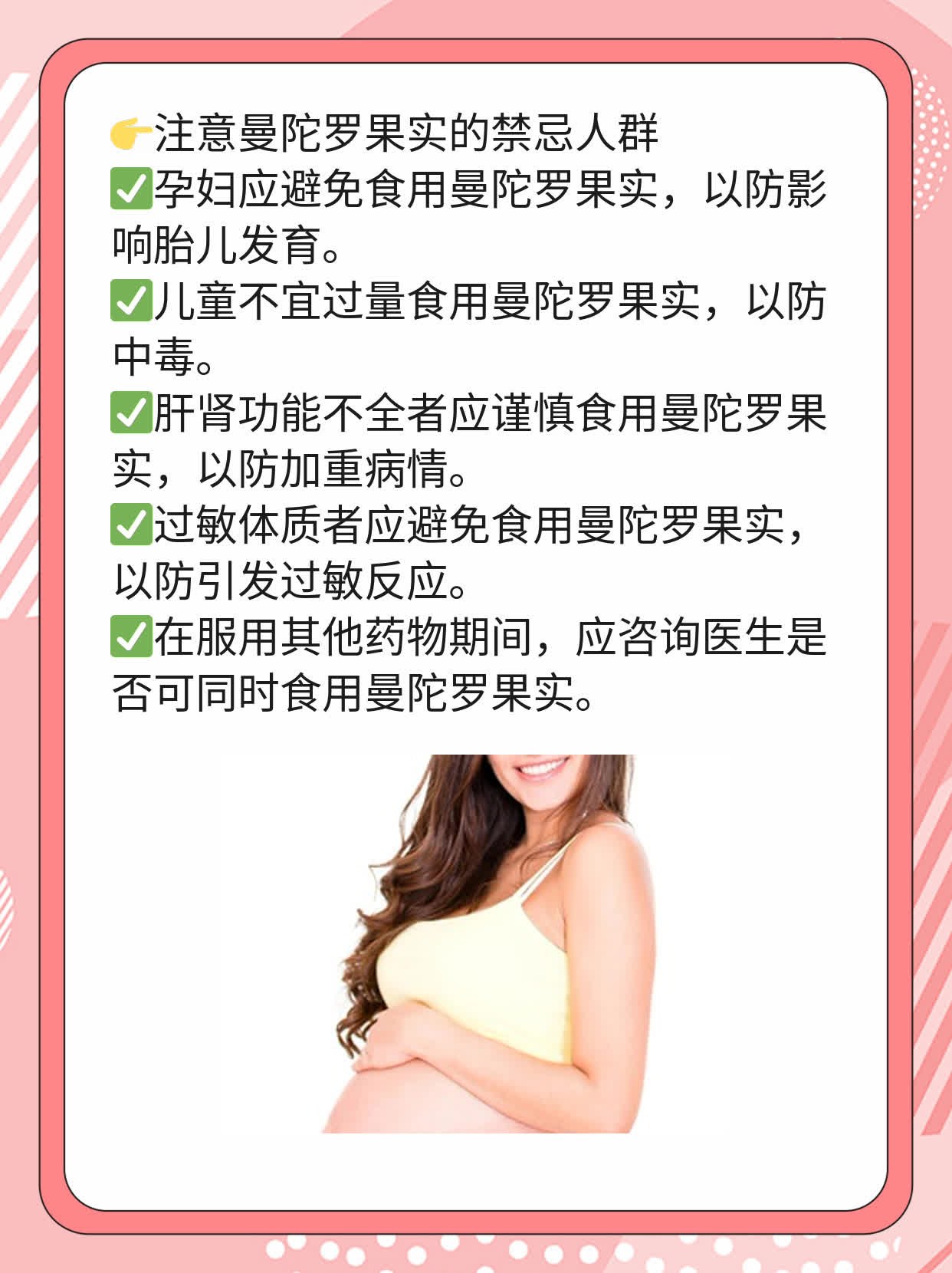 「揭秘」曼陀罗果实：神奇功效、禁忌你知道吗？
