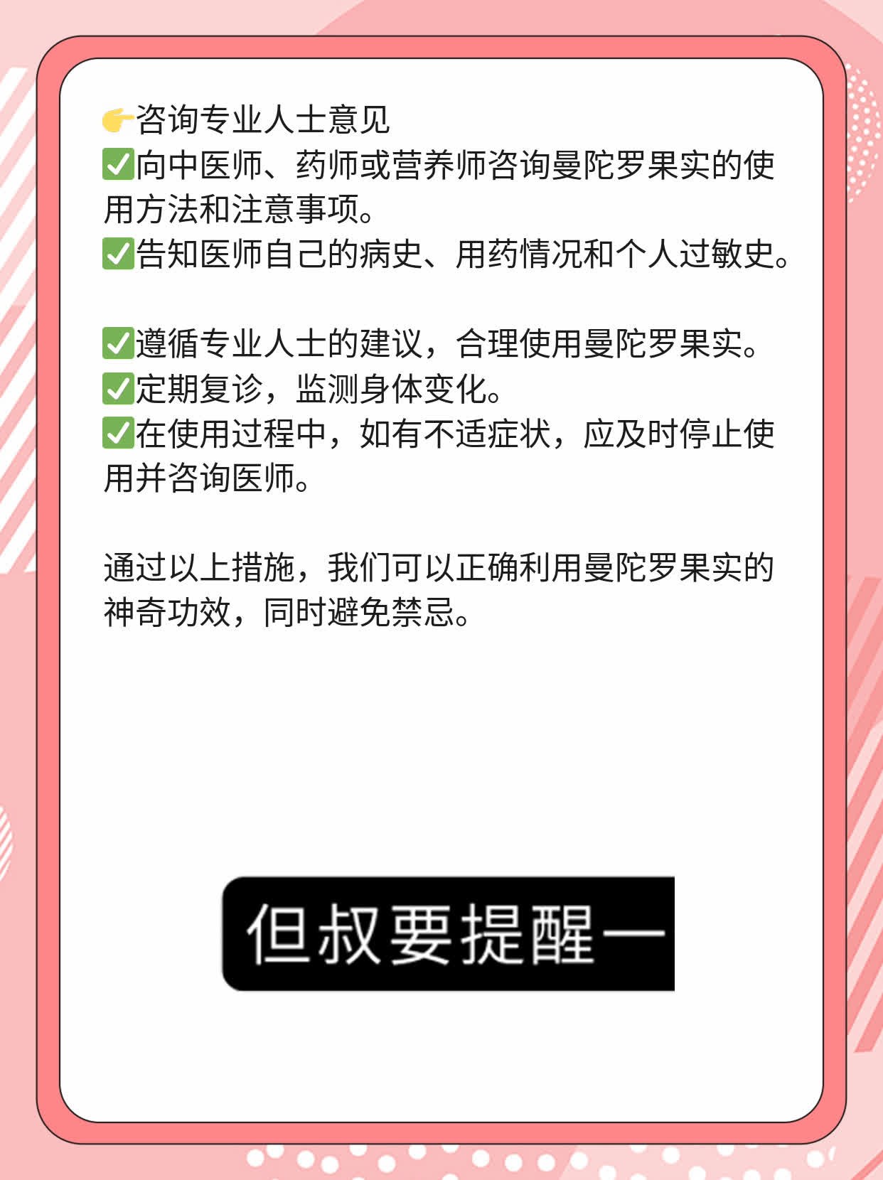 「揭秘」曼陀罗果实：神奇功效、禁忌你知道吗？