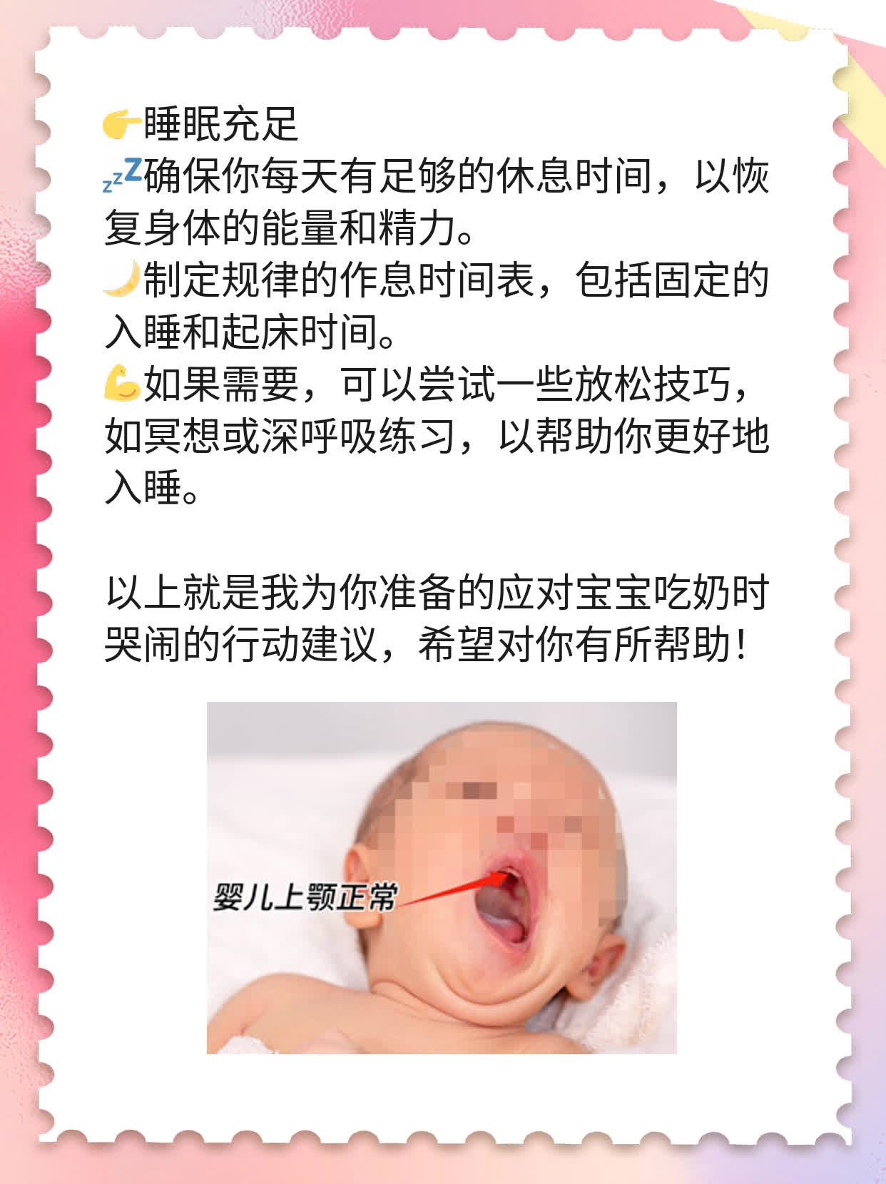 宝宝吃奶哭闹？这招让TA安心喝奶！