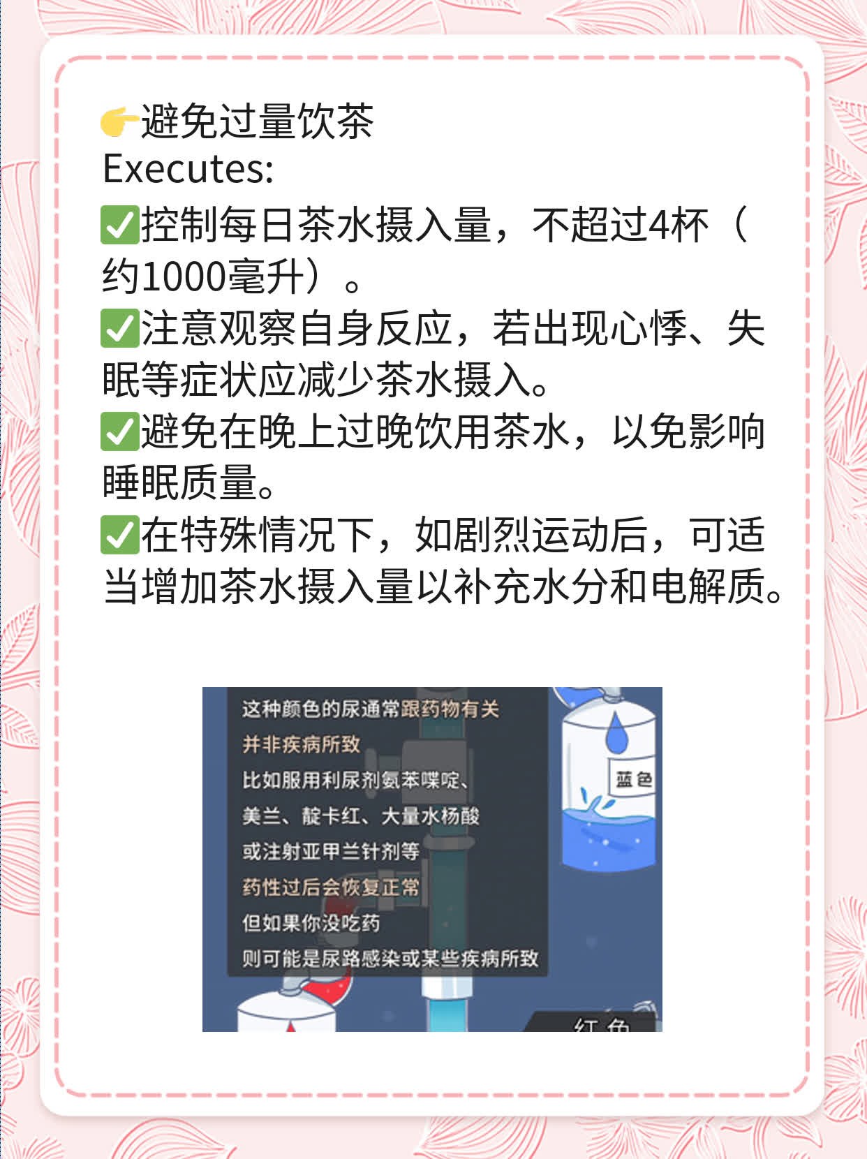 「喝茶好or不好？」——探讨常饮茶叶水的利弊