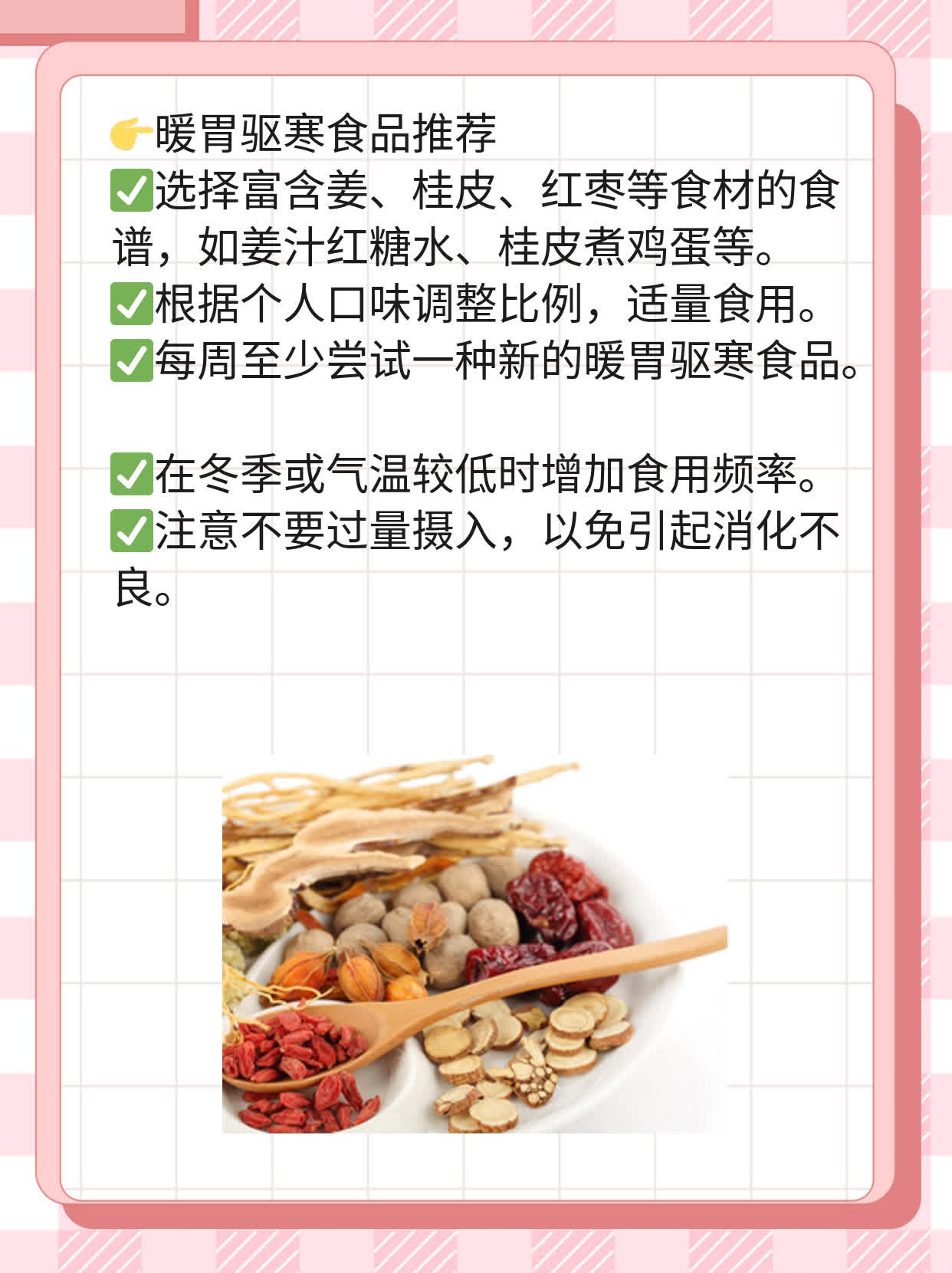 「揭秘」常饮红糖水的利弊：解腻又暖身！