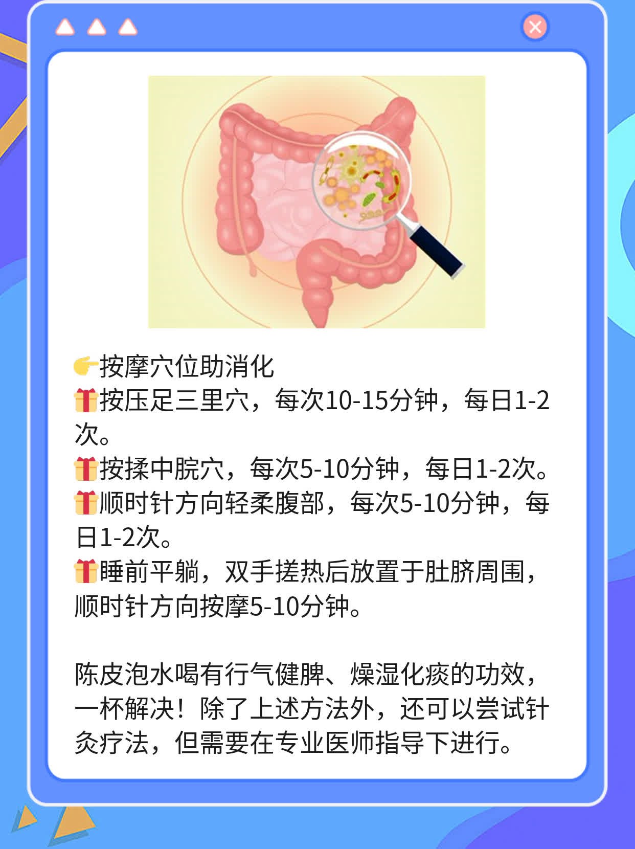 陈皮泡水的功效与作用，一杯解决！