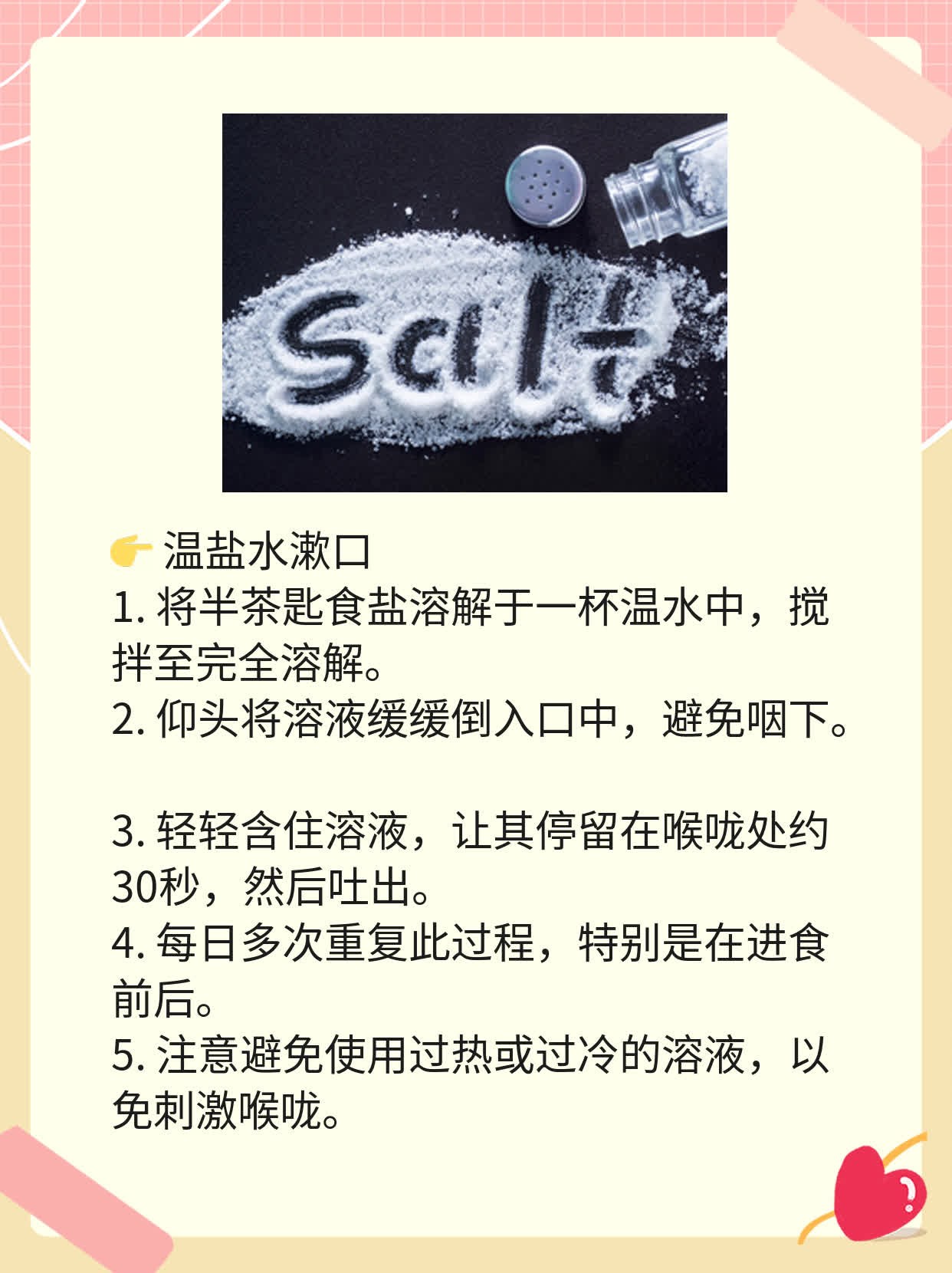 【必看】吃阿奇霉素前你不可不知的“雷区”！