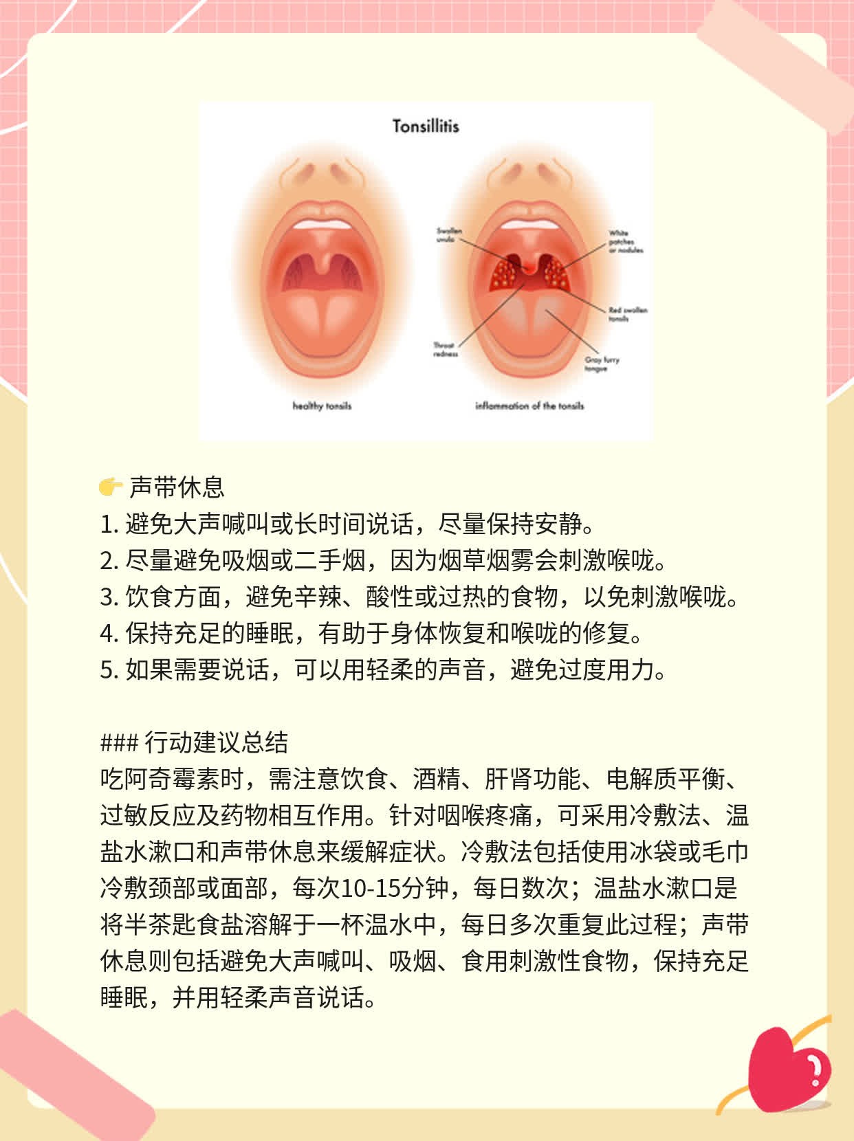 【必看】吃阿奇霉素前你不可不知的“雷区”！