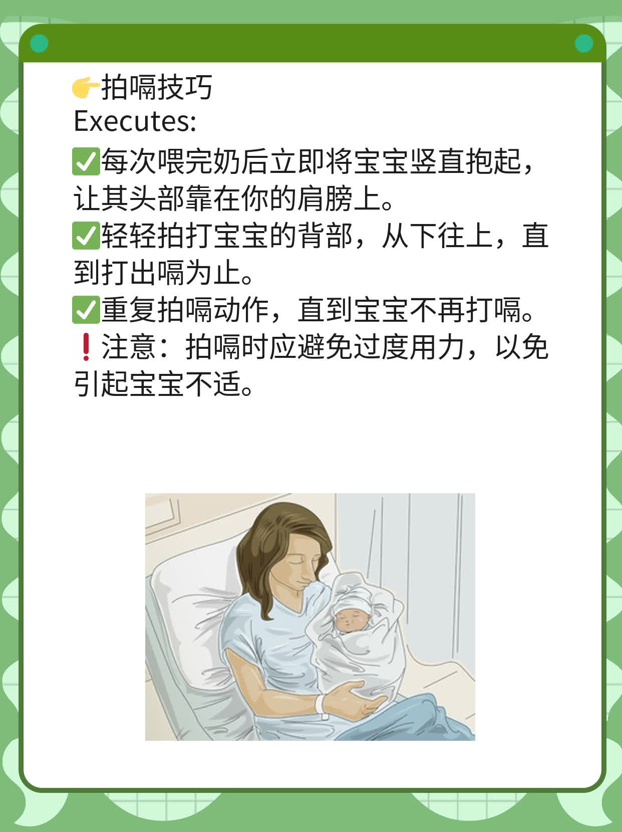 宝宝呛奶了？探究背后的原因！