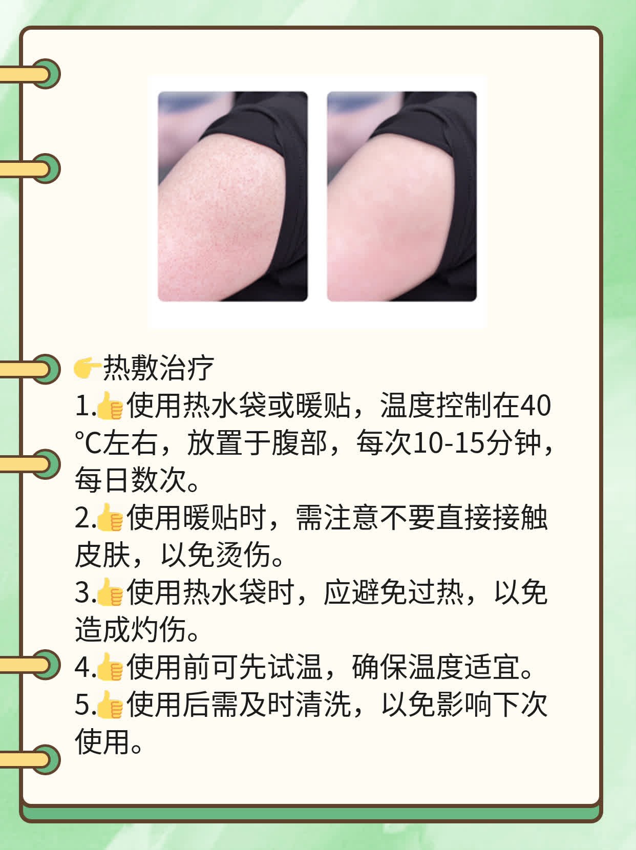 「解决腹痛」：吃坏肚子后处理妙招！