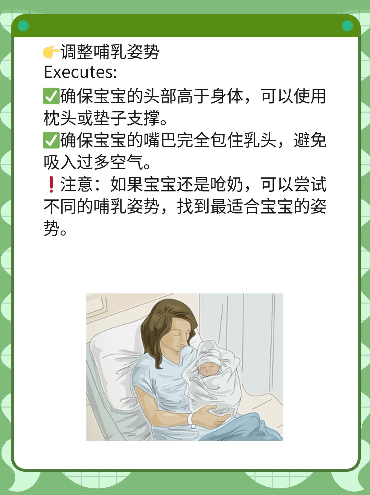 宝宝呛奶了？探究背后的原因！