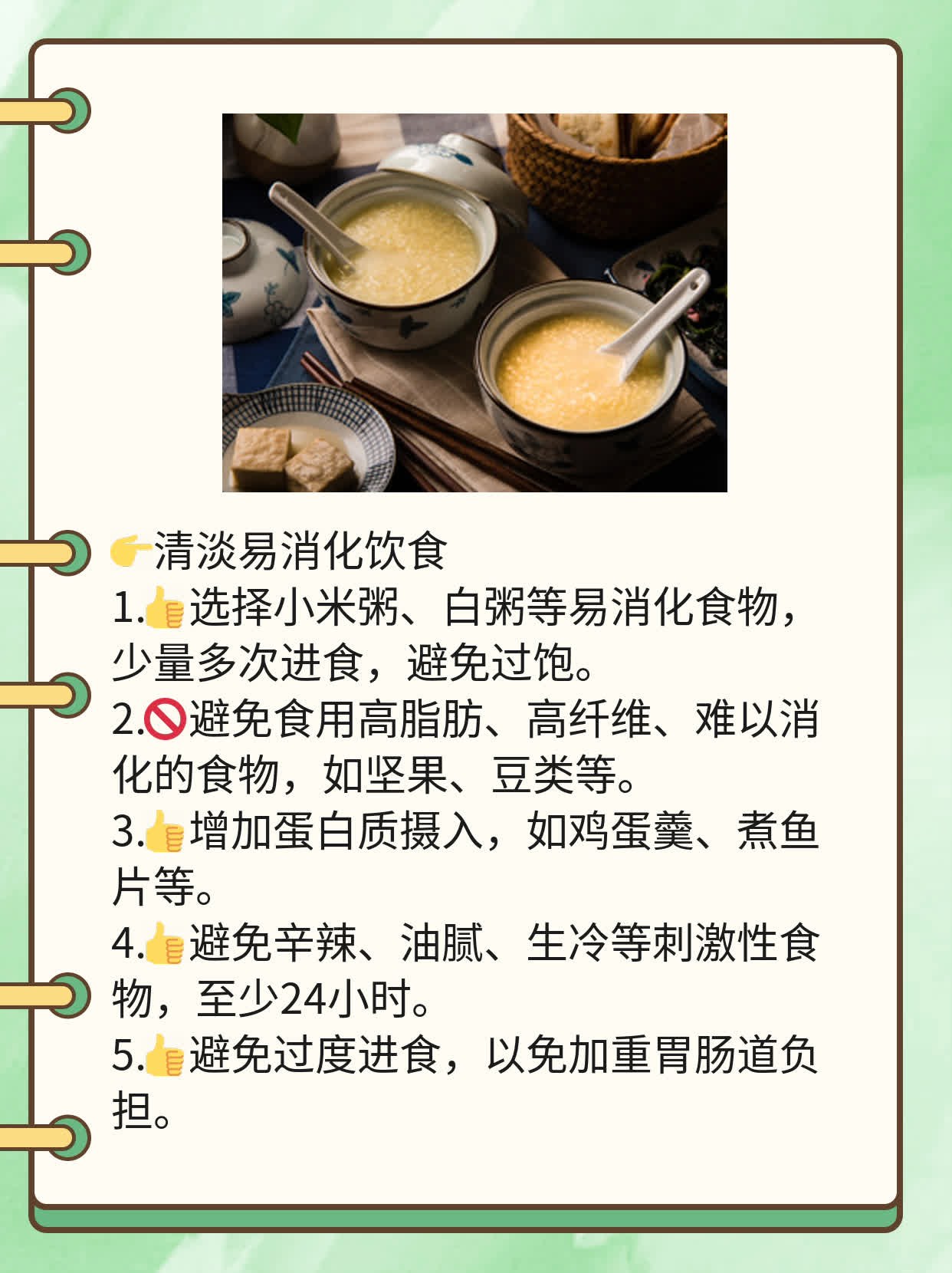 「解决腹痛」：吃坏肚子后处理妙招！