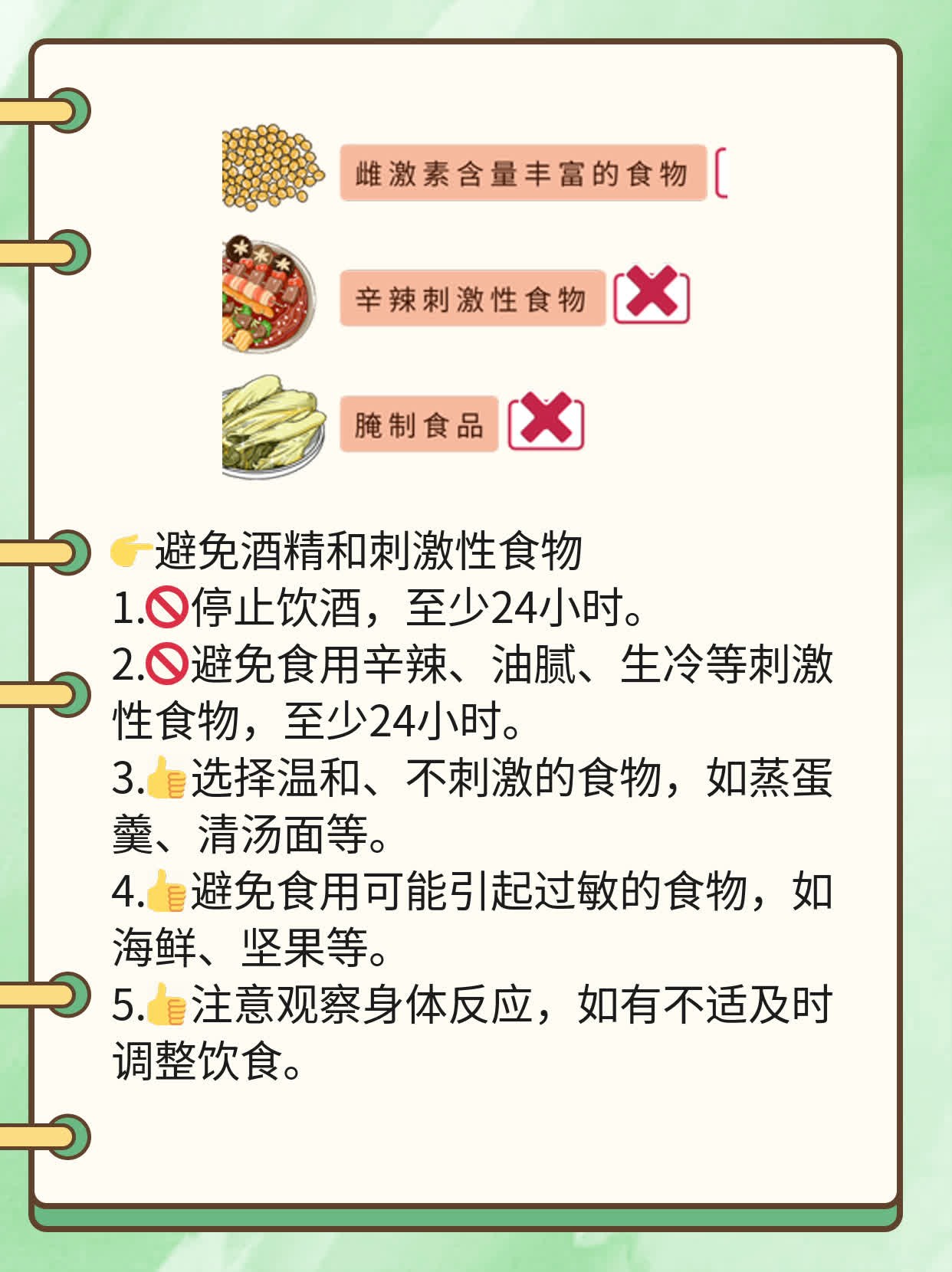 「解决腹痛」：吃坏肚子后处理妙招！