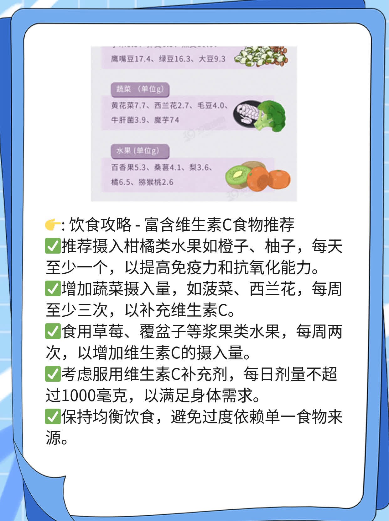 「增强体魄」：饮食攻略