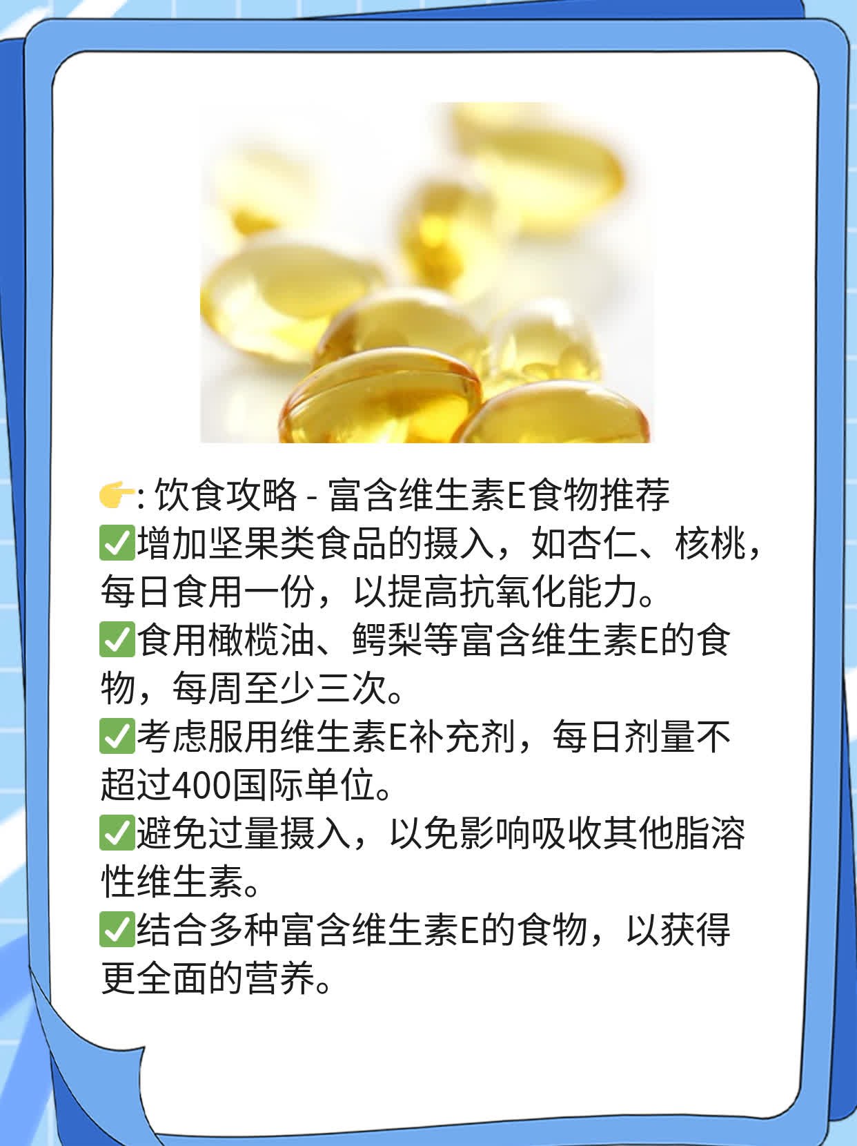 「增强体魄」：饮食攻略