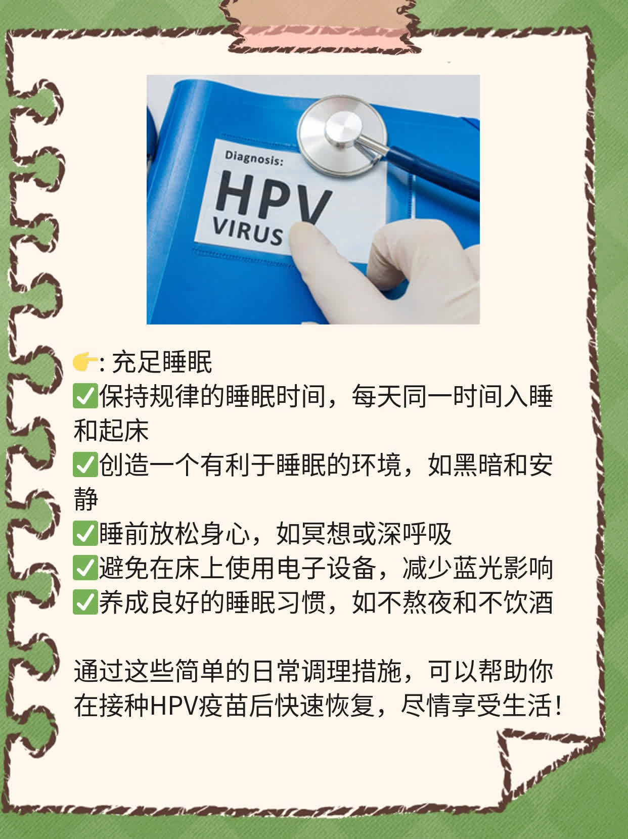 打完HPV疫苗后3天能畅饮美酒吗？经验分享！
