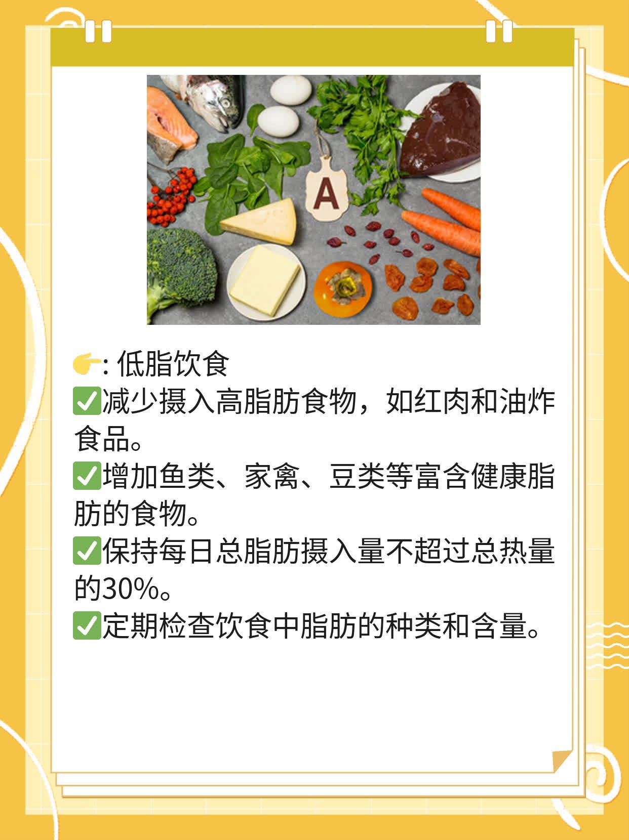 降胆固醇？避开这10种食品！