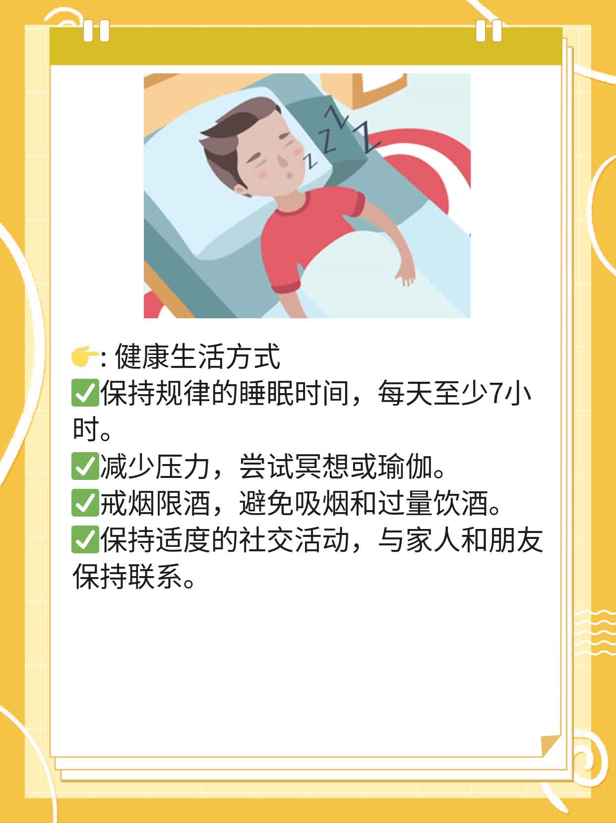 降胆固醇？避开这10种食品！