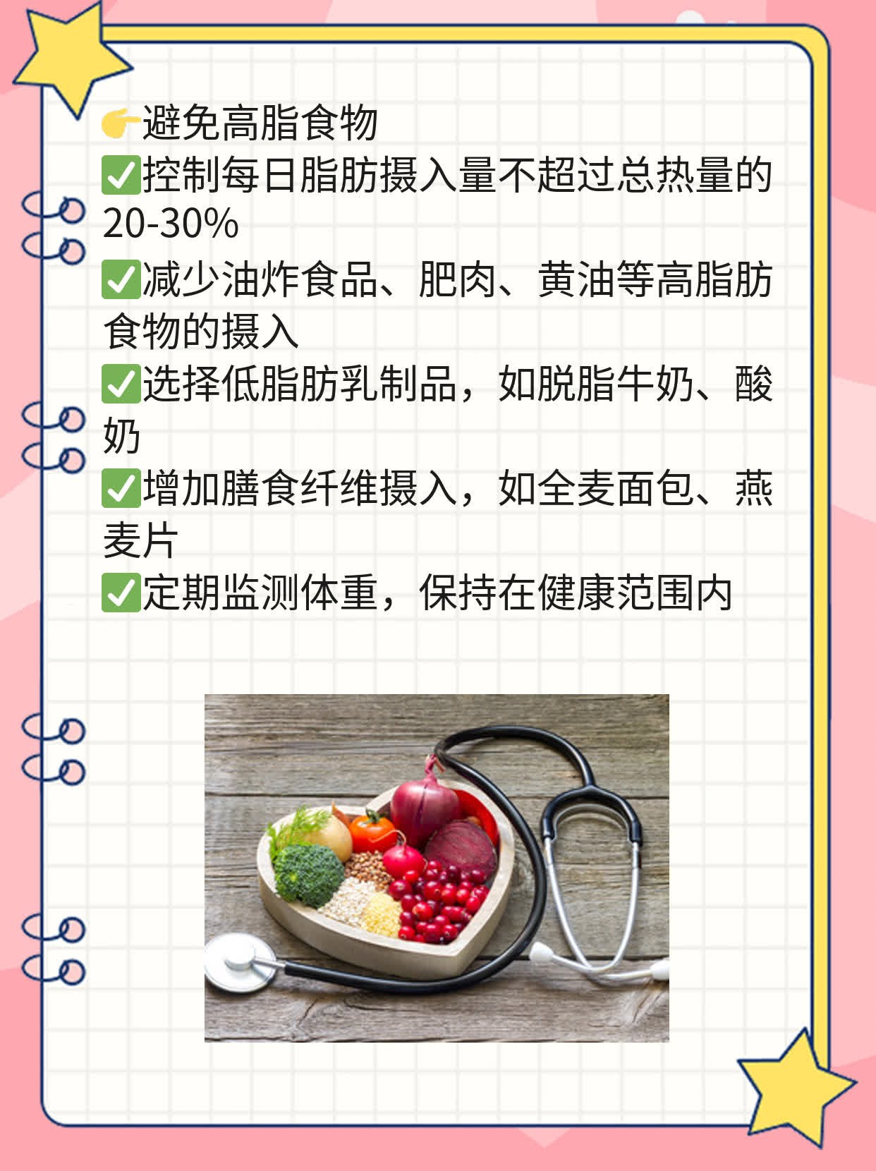胆结石患者必看！七大禁忌食物大揭秘！