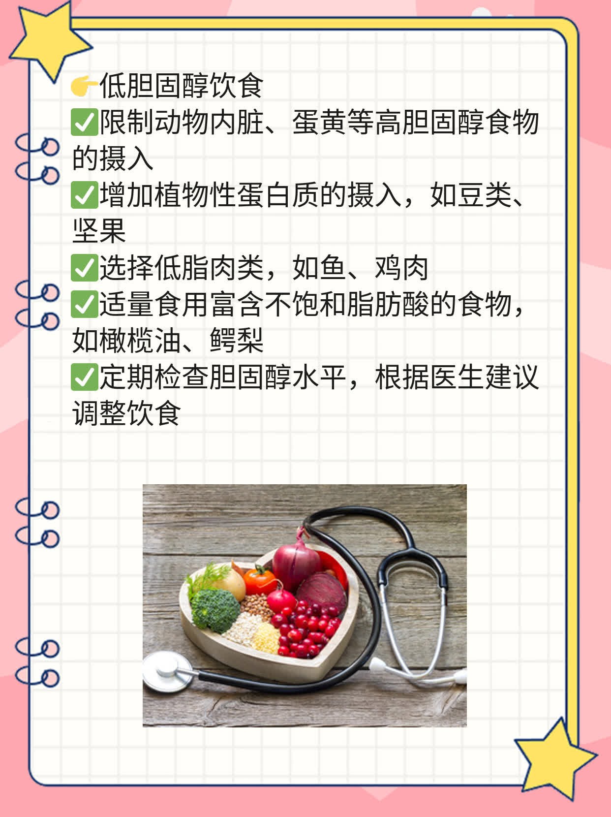 胆结石患者必看！七大禁忌食物大揭秘！