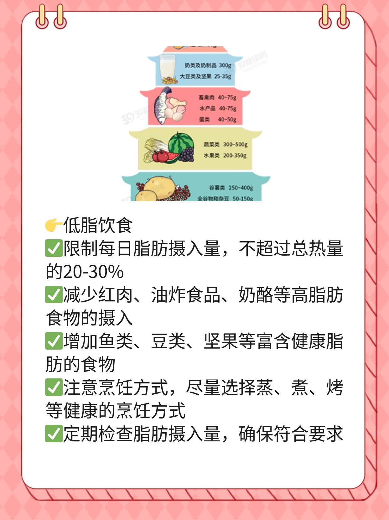 胆囊炎患者饮食禁忌：这些食物需避免！
