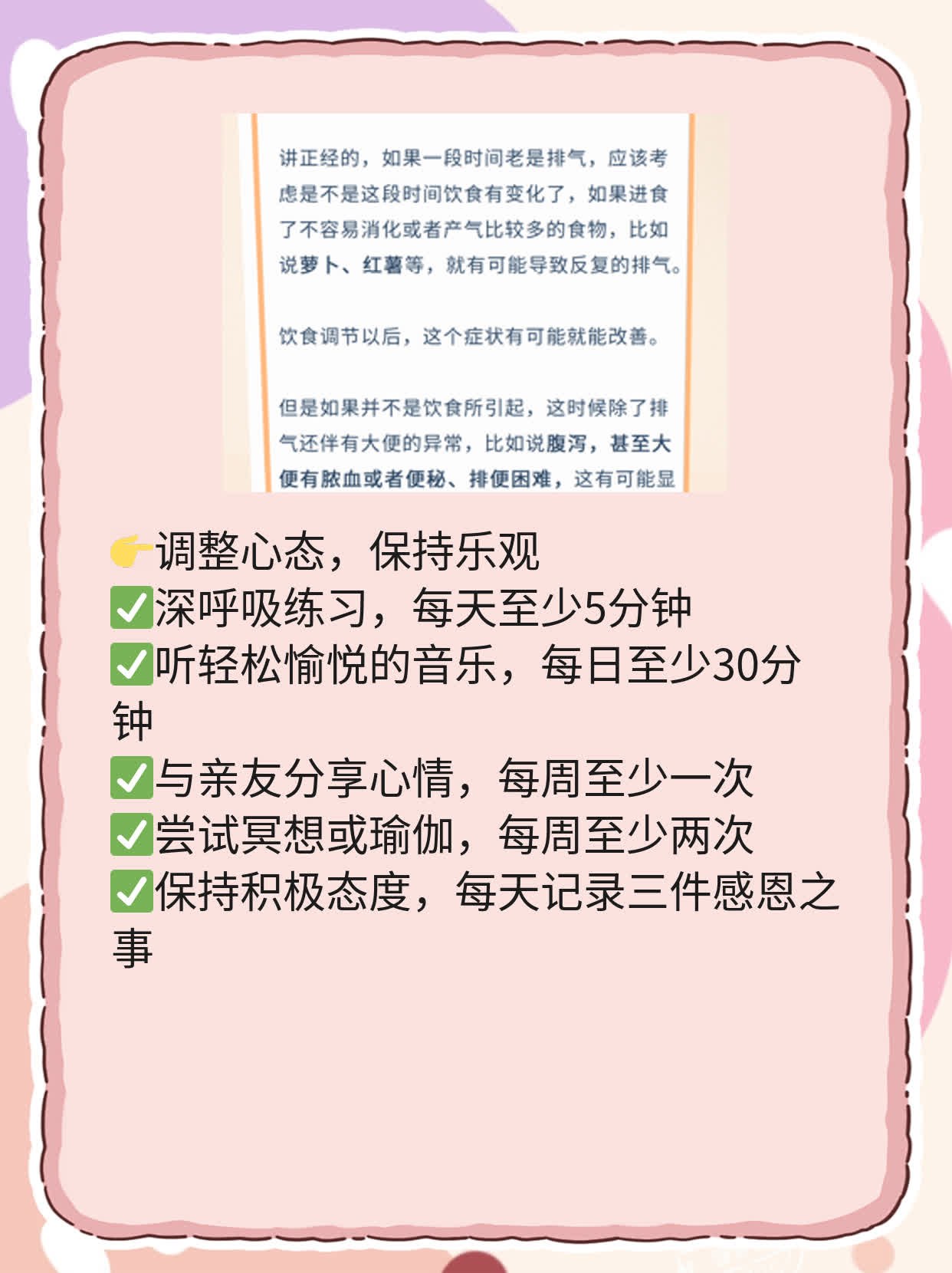 「放化后养身子」：饮食攻略