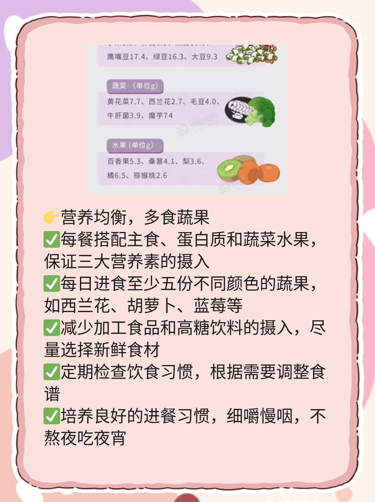 「放化后养身子」：饮食攻略