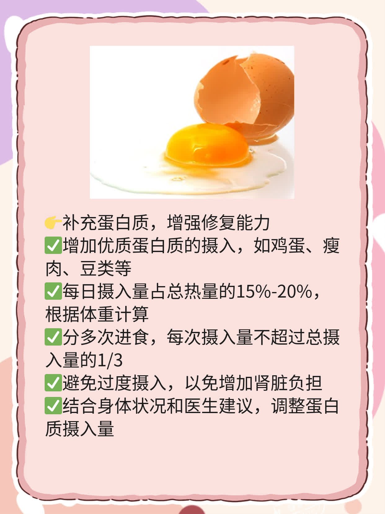 「放化后养身子」：饮食攻略