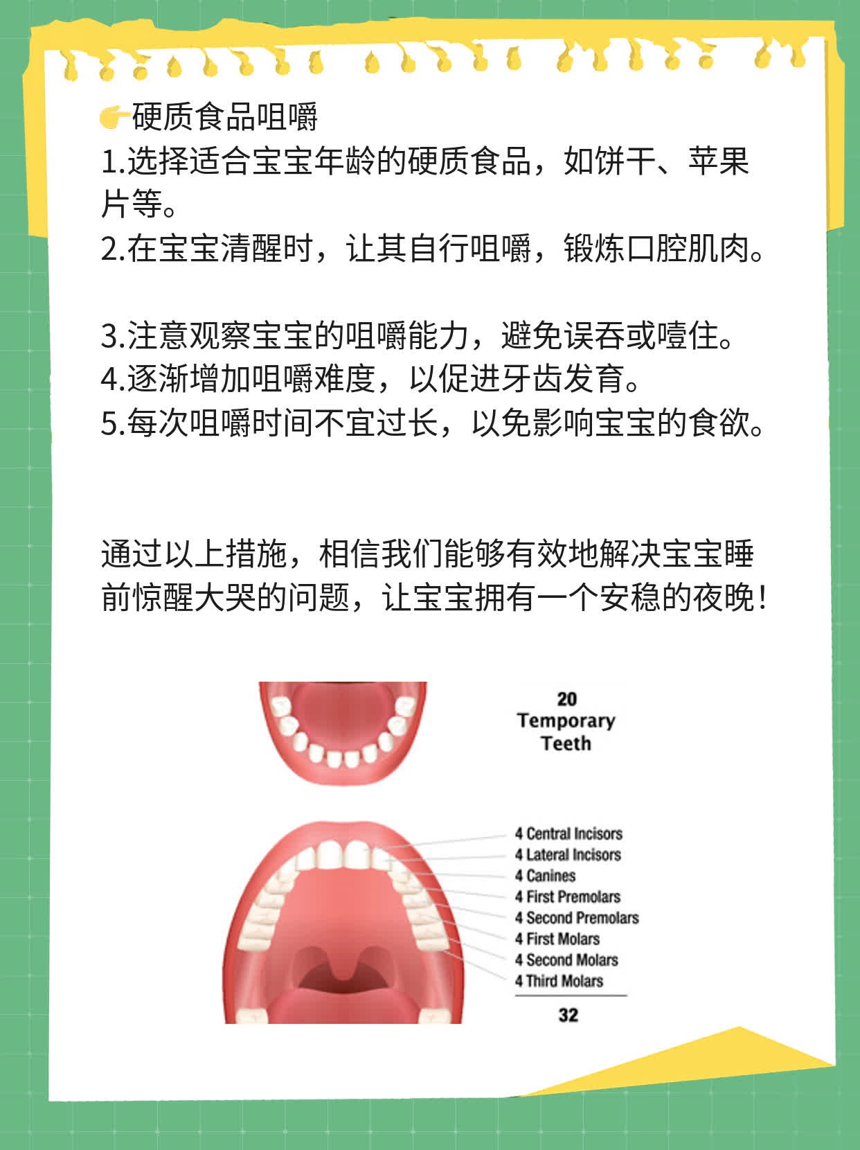 宝宝睡前惊醒大哭？揭秘原因及应对策略！