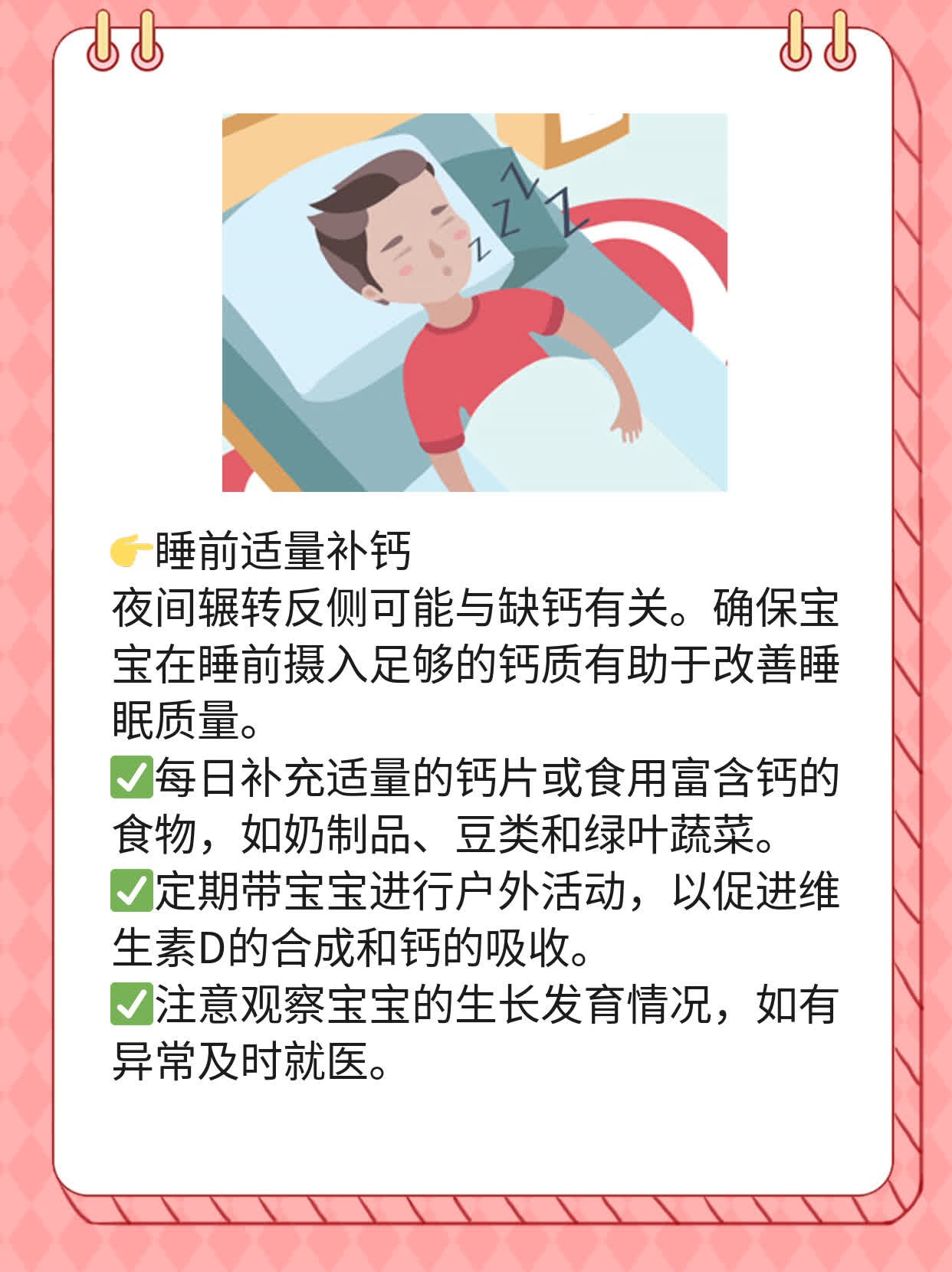 宝宝夜夜不宁：探究夜间辗转反侧的原因及应对策略