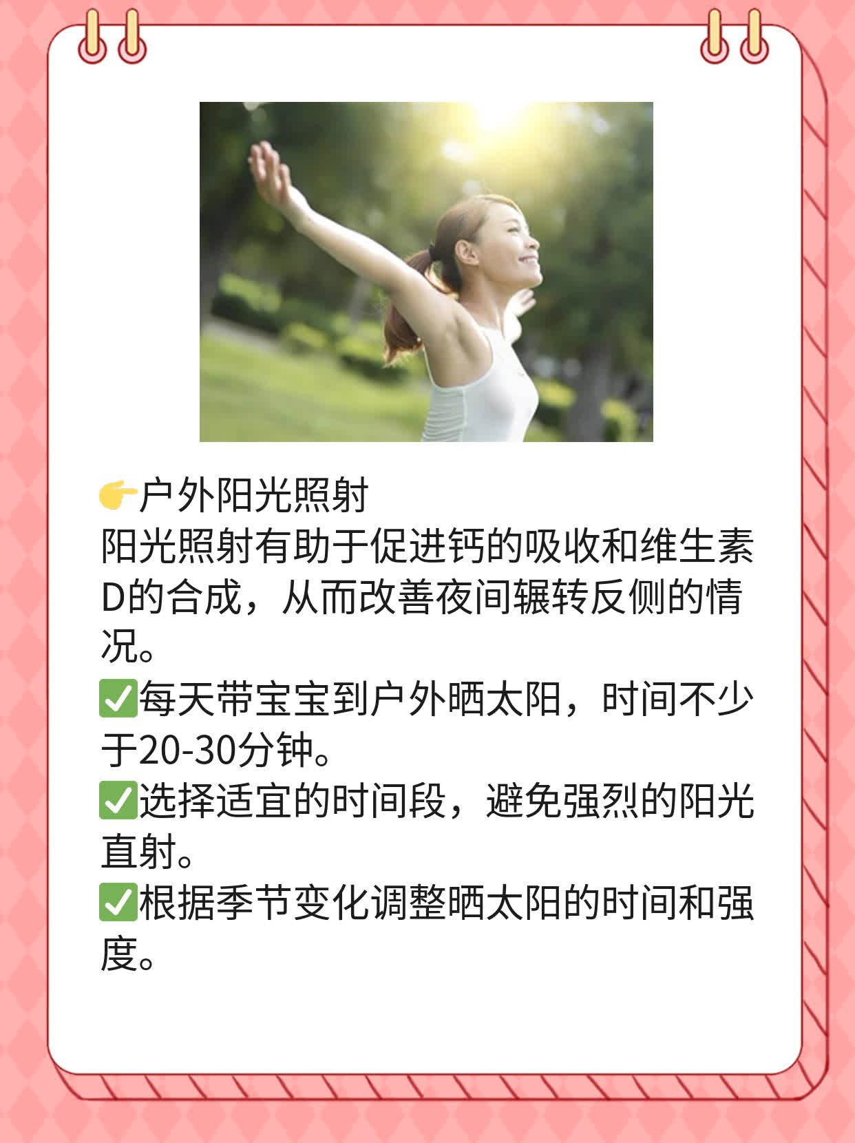 宝宝夜夜不宁：探究夜间辗转反侧的原因及应对策略