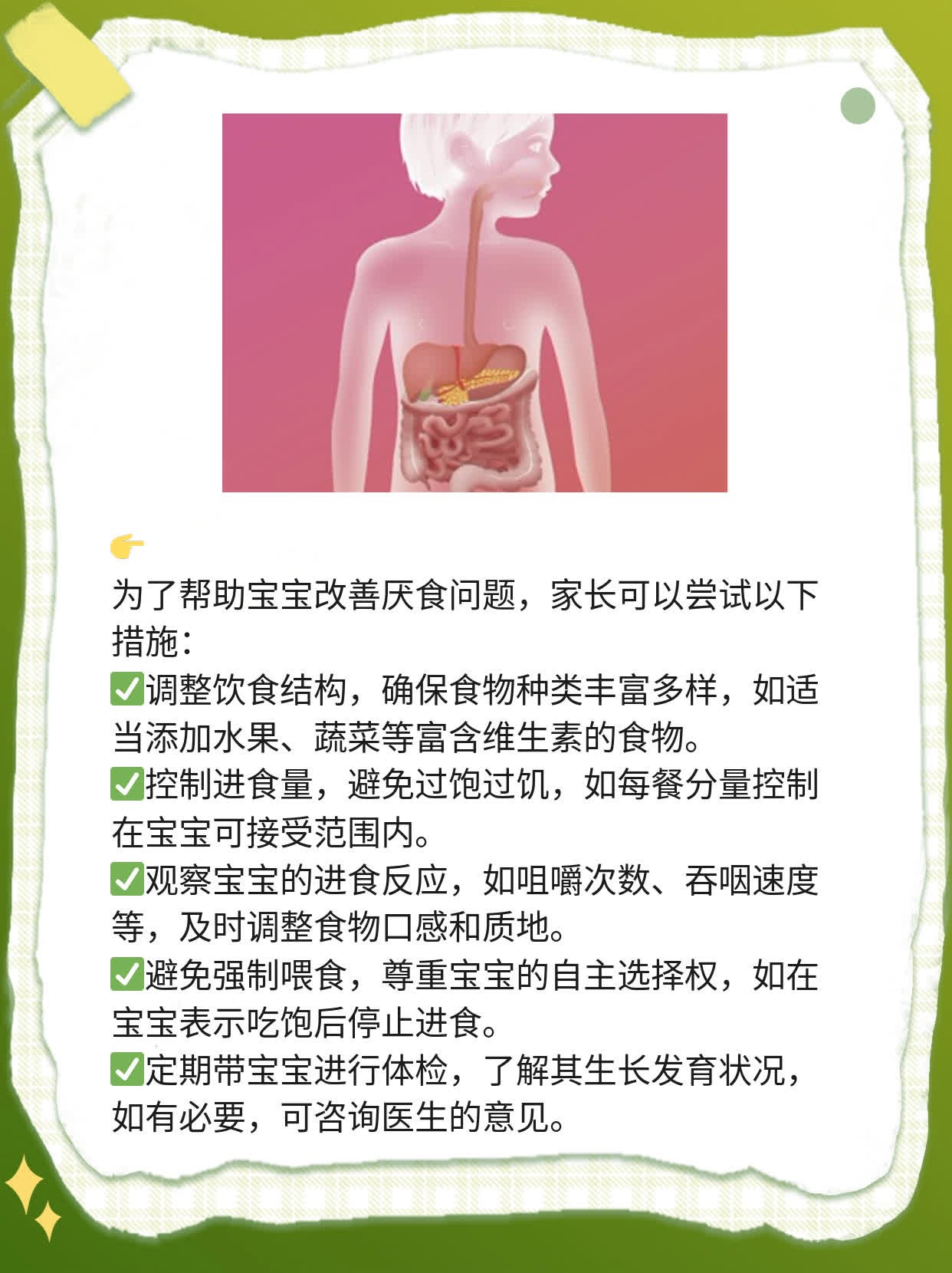 「厌食宝宝」：探寻原因&症状！
