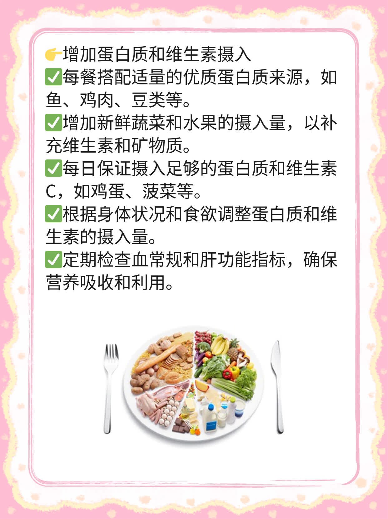肝腹水患者的饮食指南：营养均衡很重要！