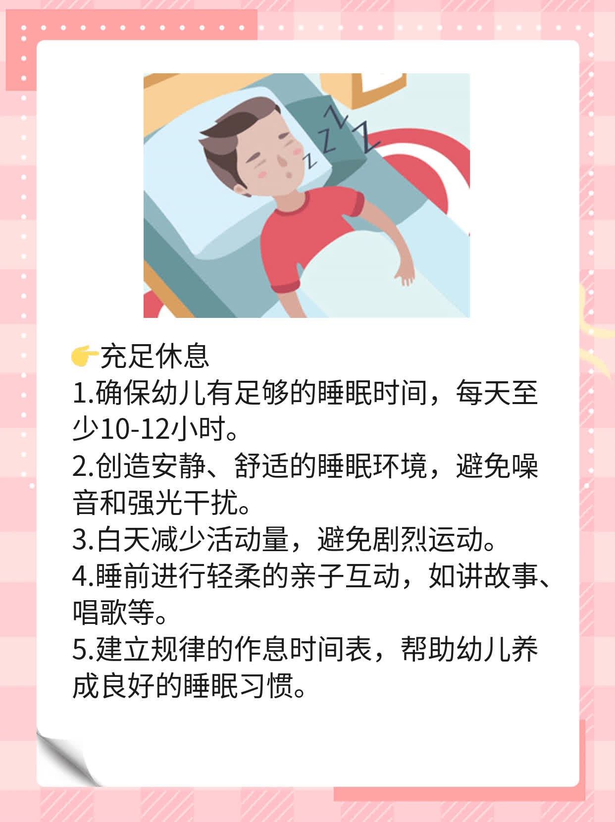 幼儿扁桃体发炎快速止痛药物推荐