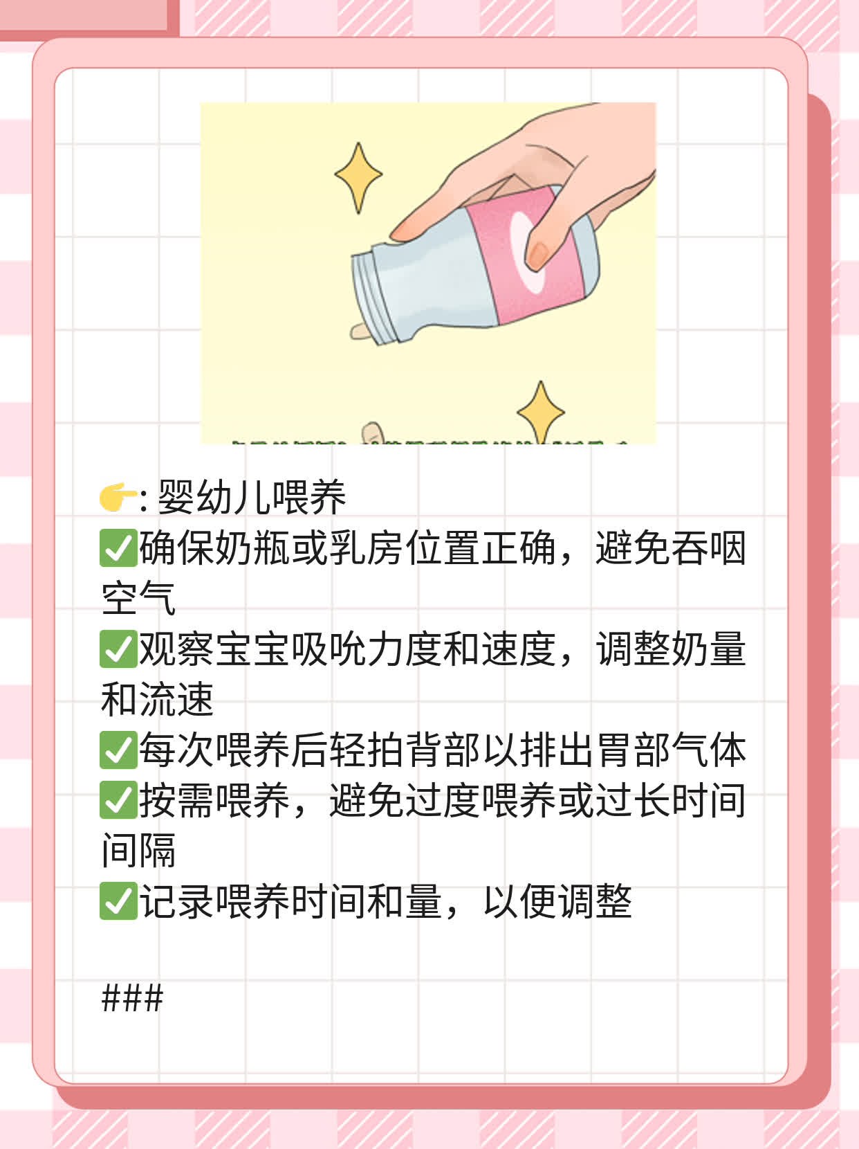 「新手爸妈必看」新生儿不吃不喝真相大揭秘！