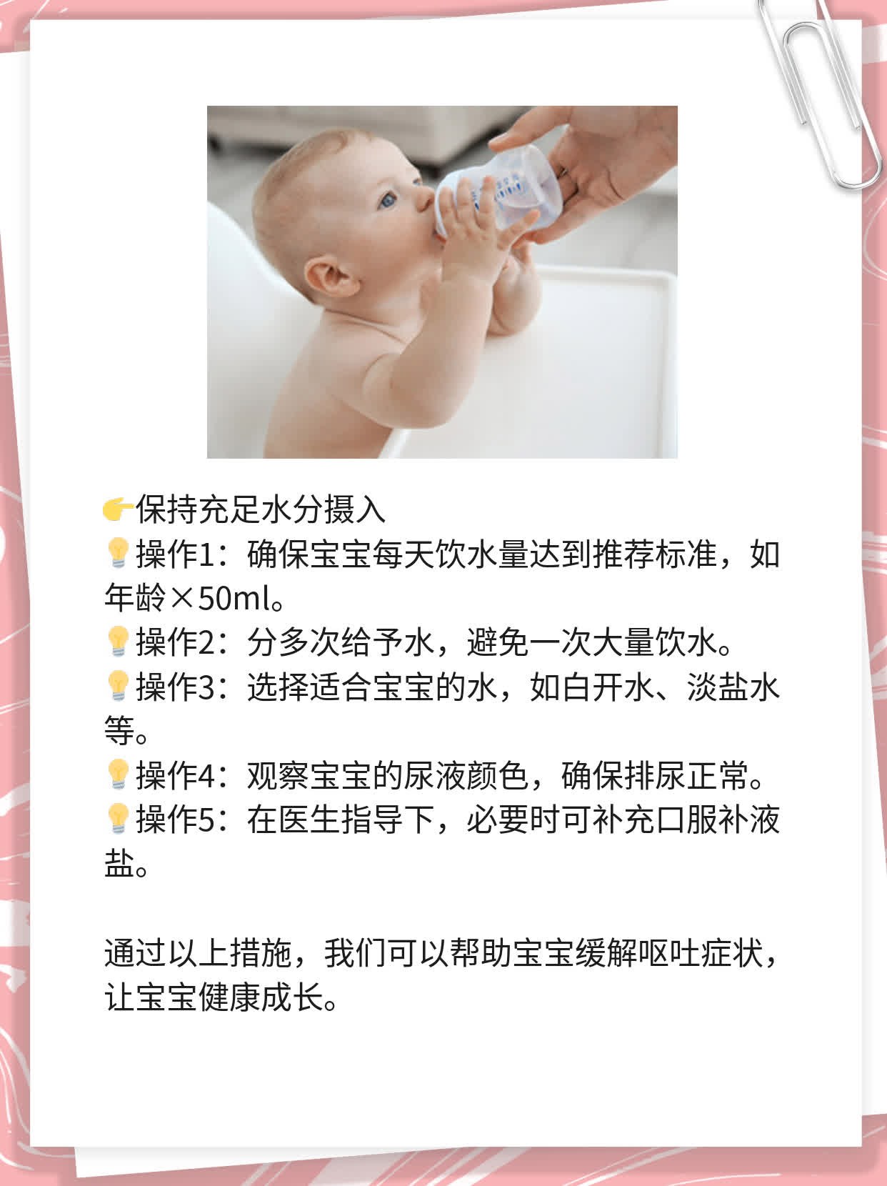 幼童吐了？揭秘原因+妙招应对！