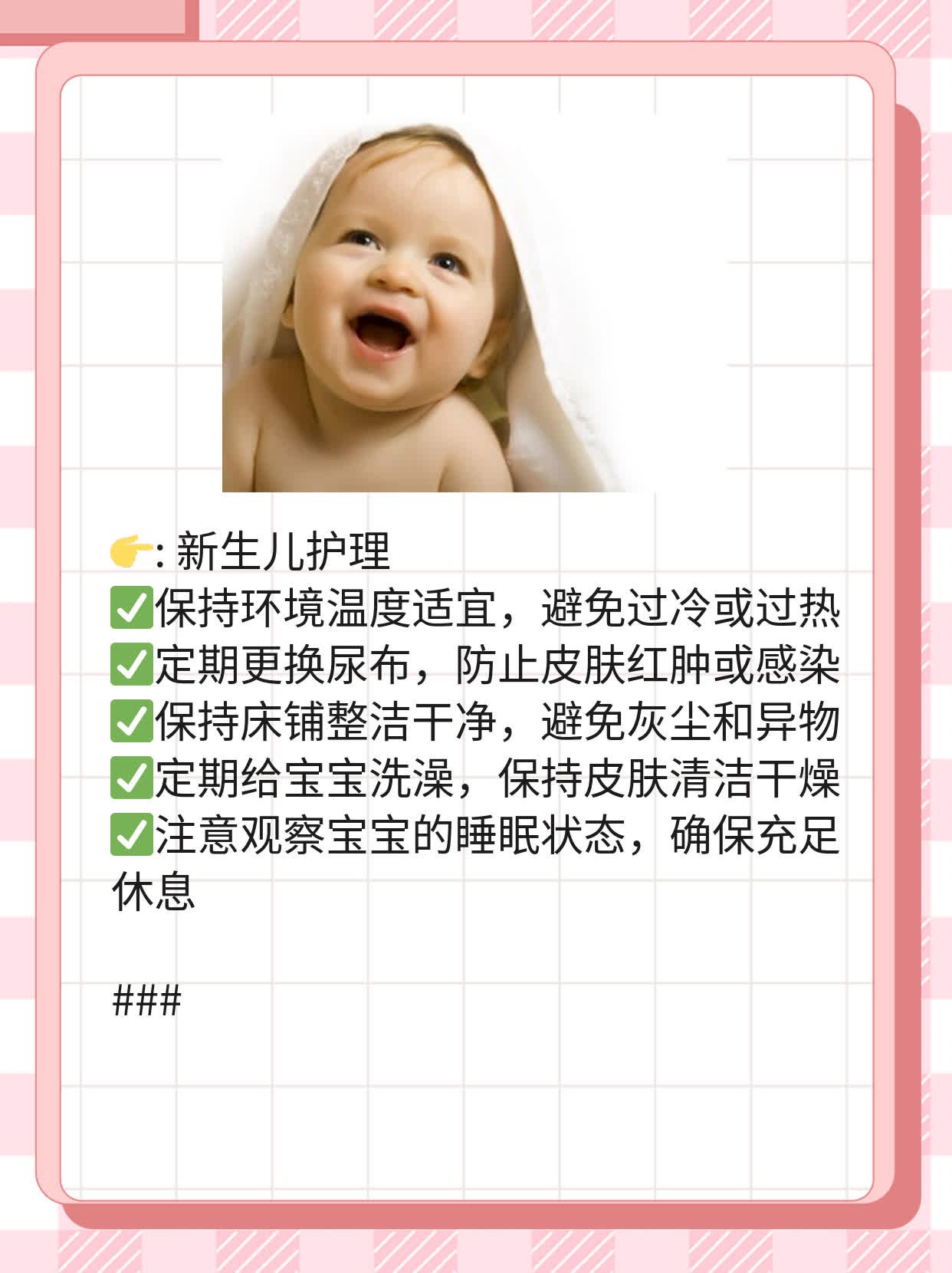 「新手爸妈必看」新生儿不吃不喝真相大揭秘！