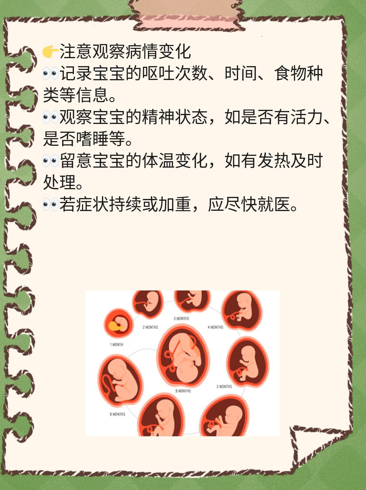 幼儿呕吐：揭秘常见诱因！