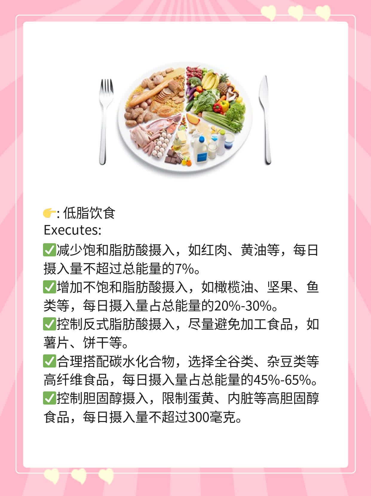 高脂血症患者的饮食指南：适宜食品一览