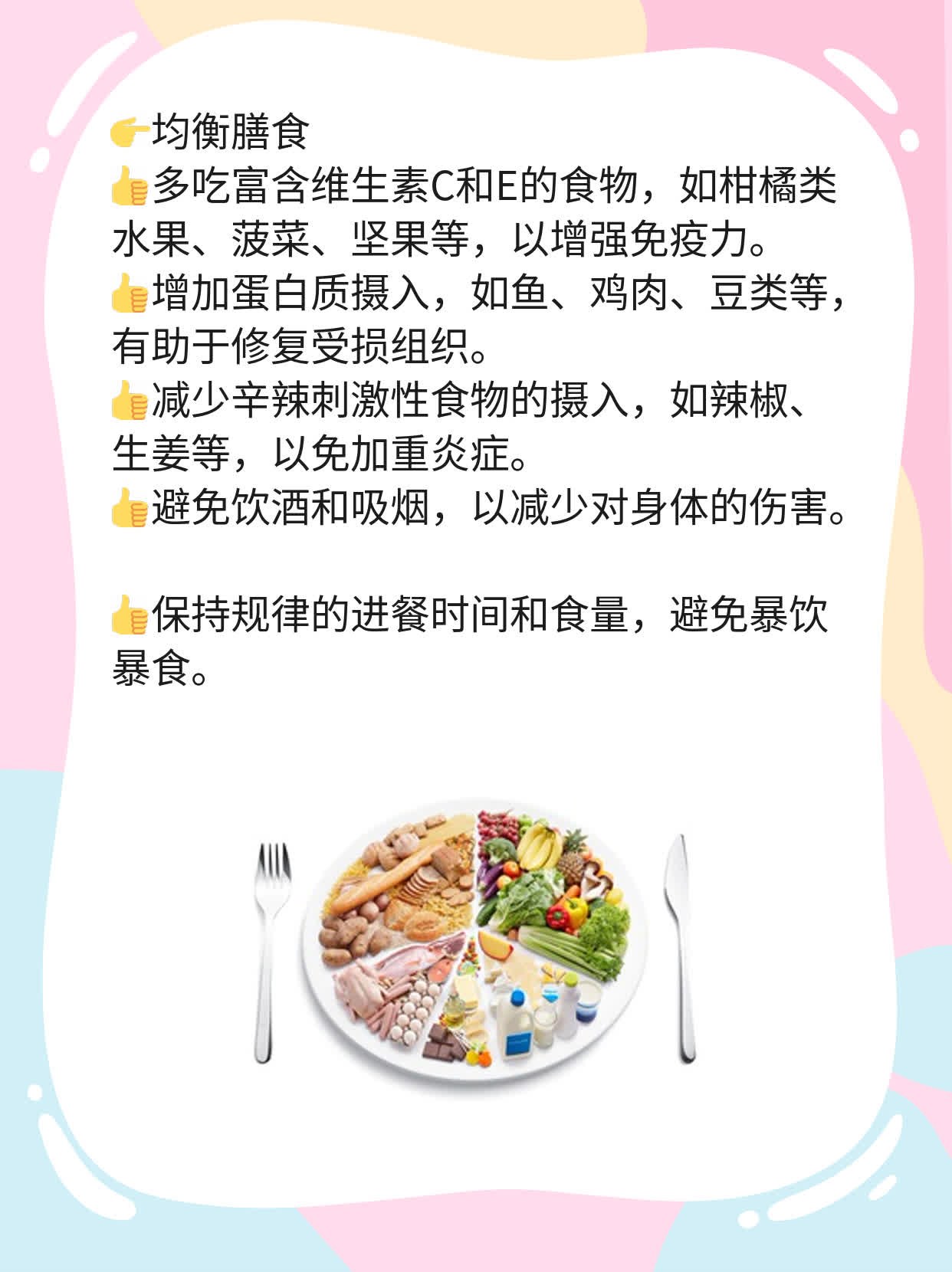 宫颈糜烂患者的饮食宜忌