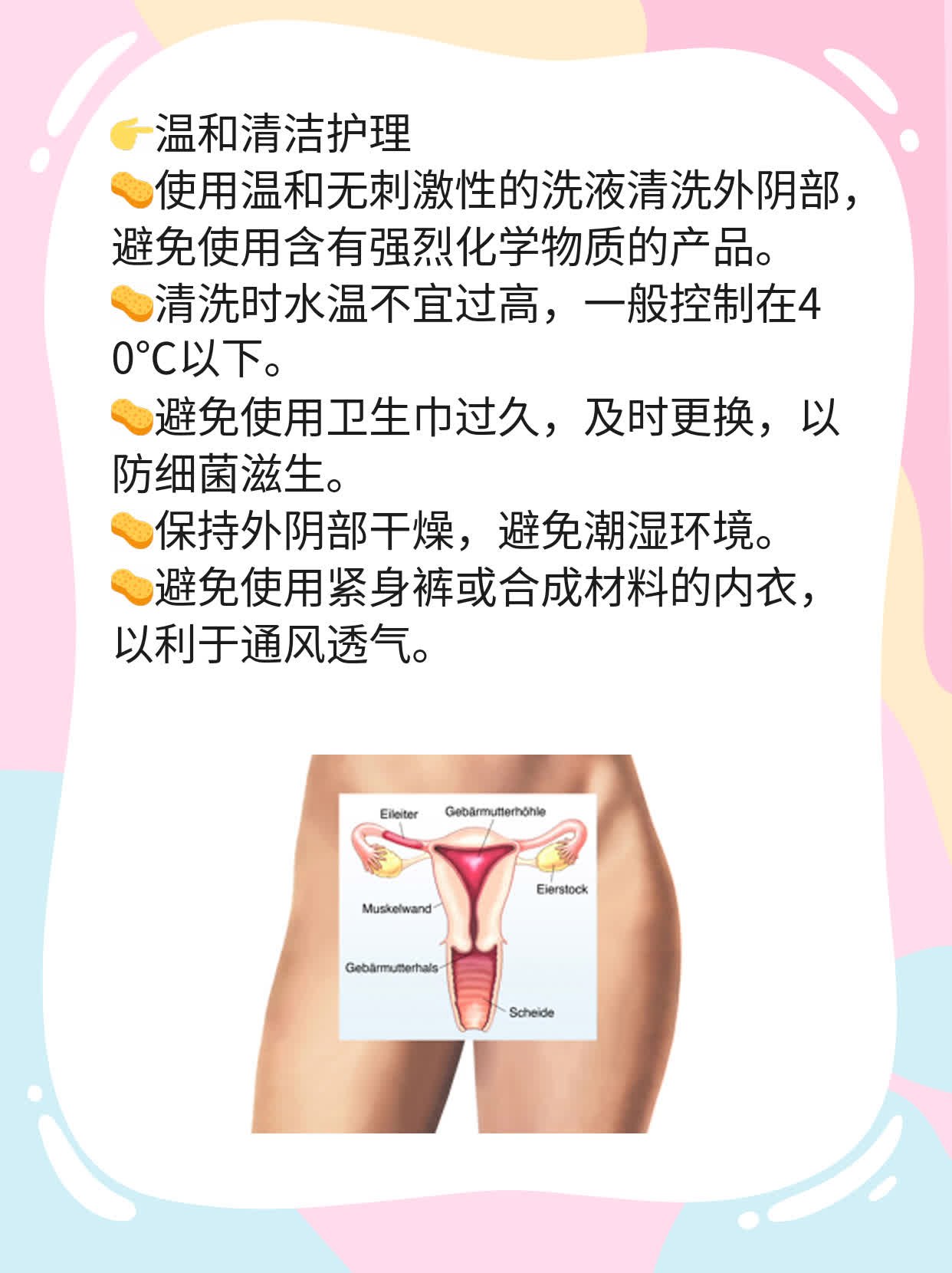 宫颈糜烂患者的饮食宜忌