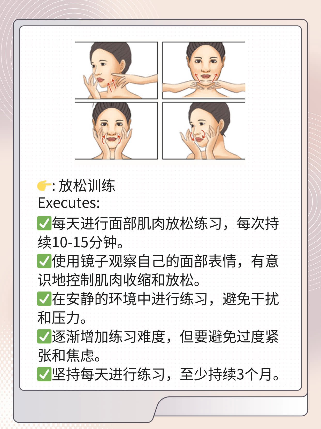 [经验分享] 面部痉挛：原因&严重性探析