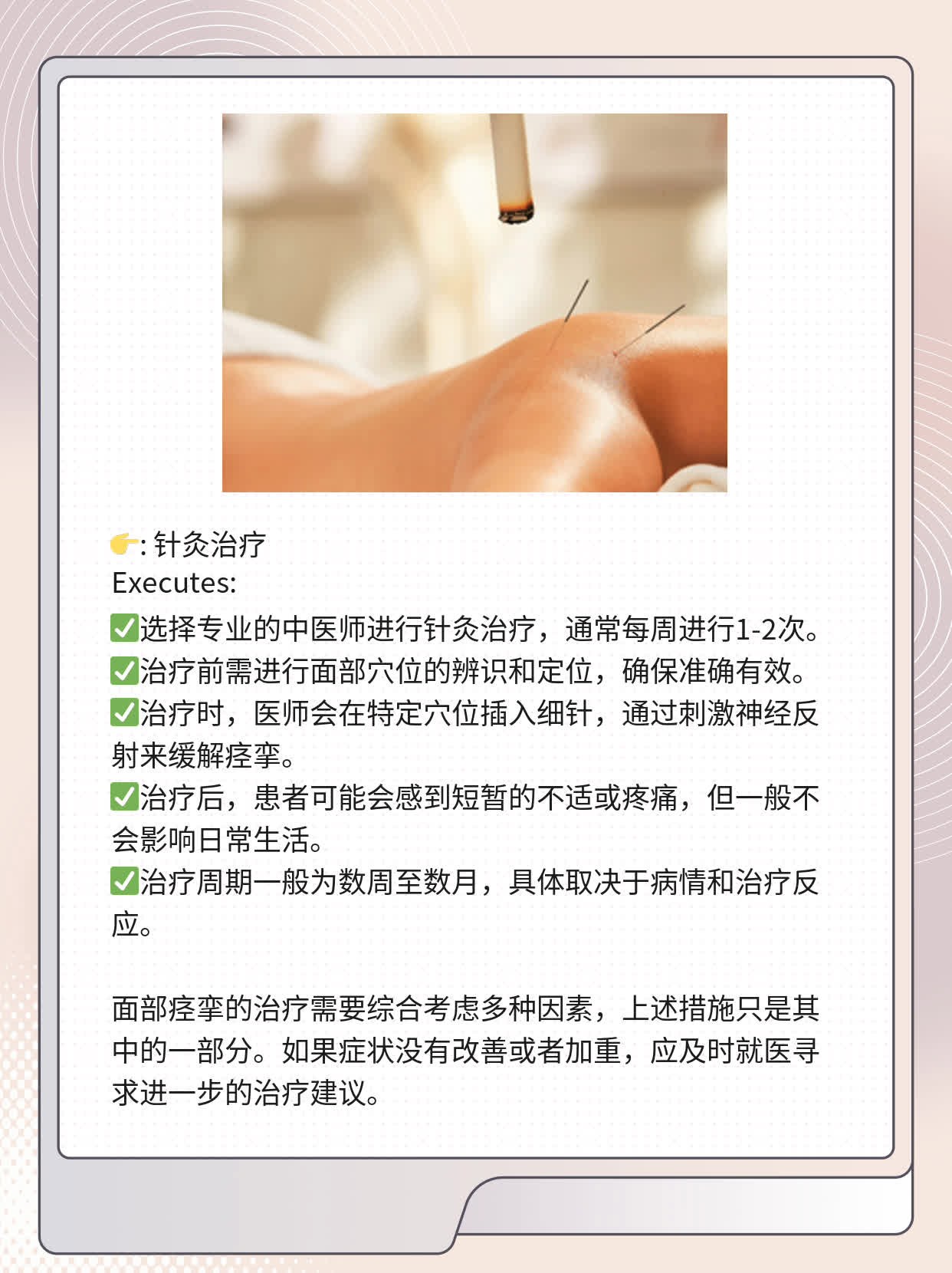 [经验分享] 面部痉挛：原因&严重性探析