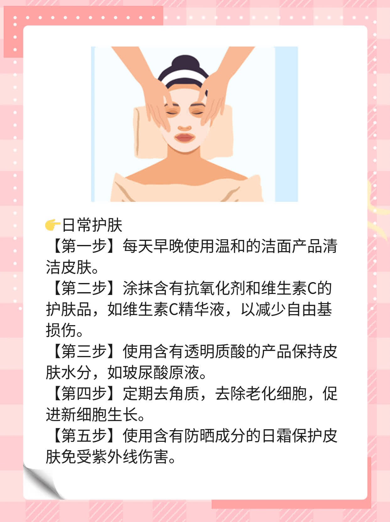 「面部提拉」：价格揭秘！