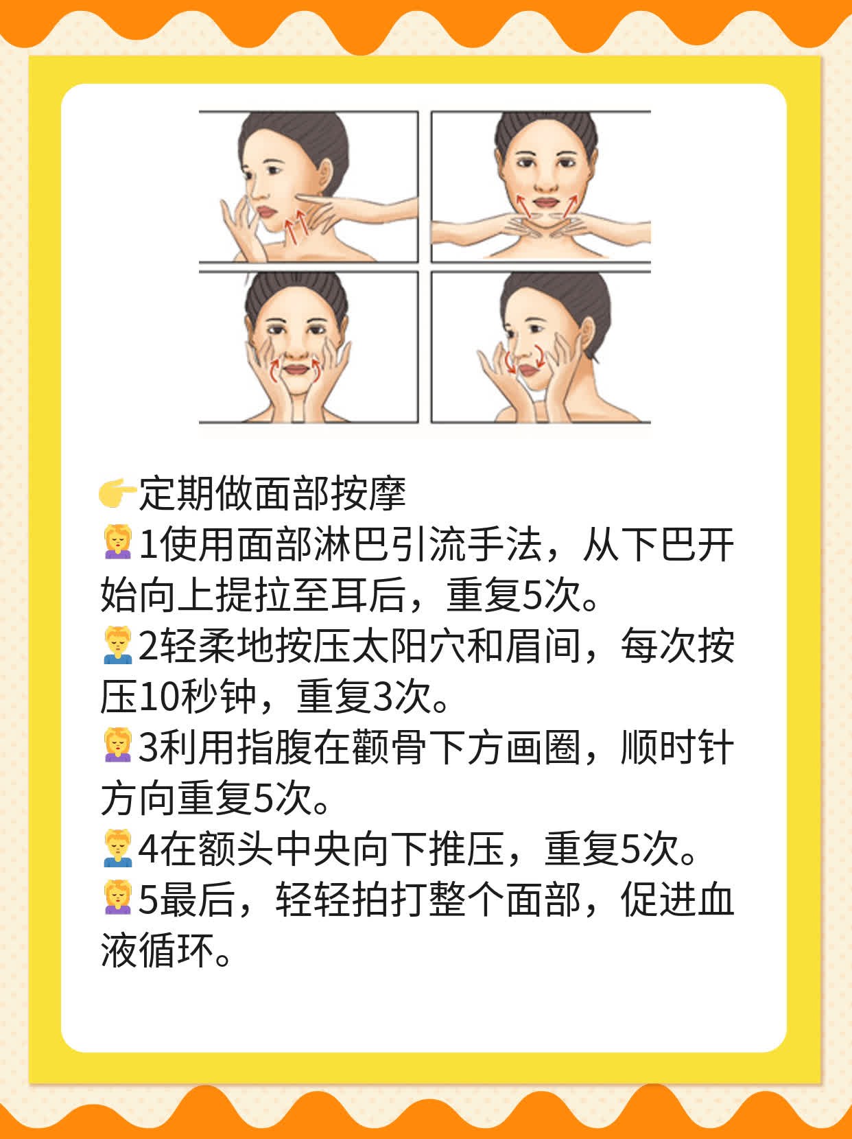 揭秘真正的面部提升秘诀！