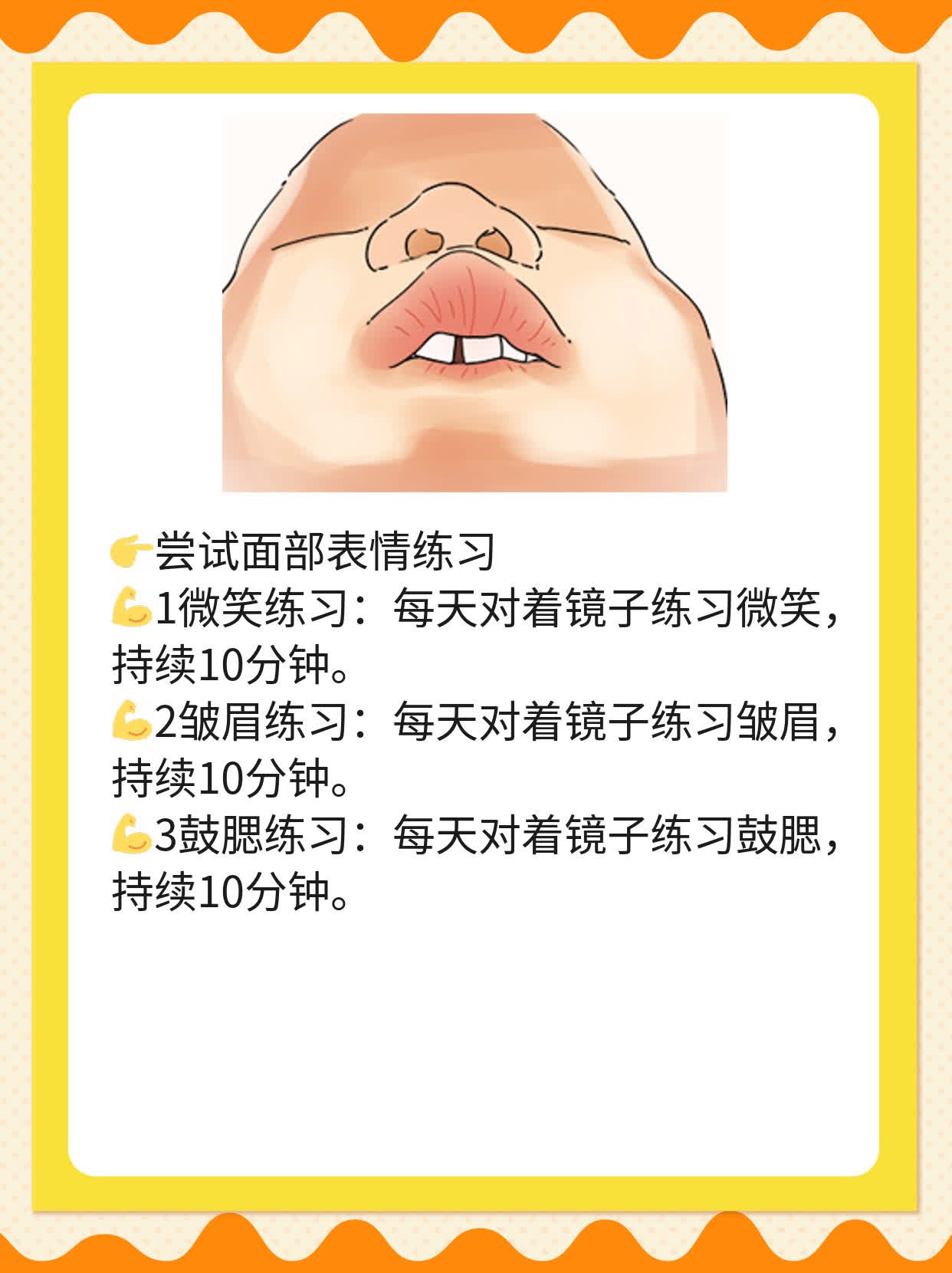 揭秘真正的面部提升秘诀！