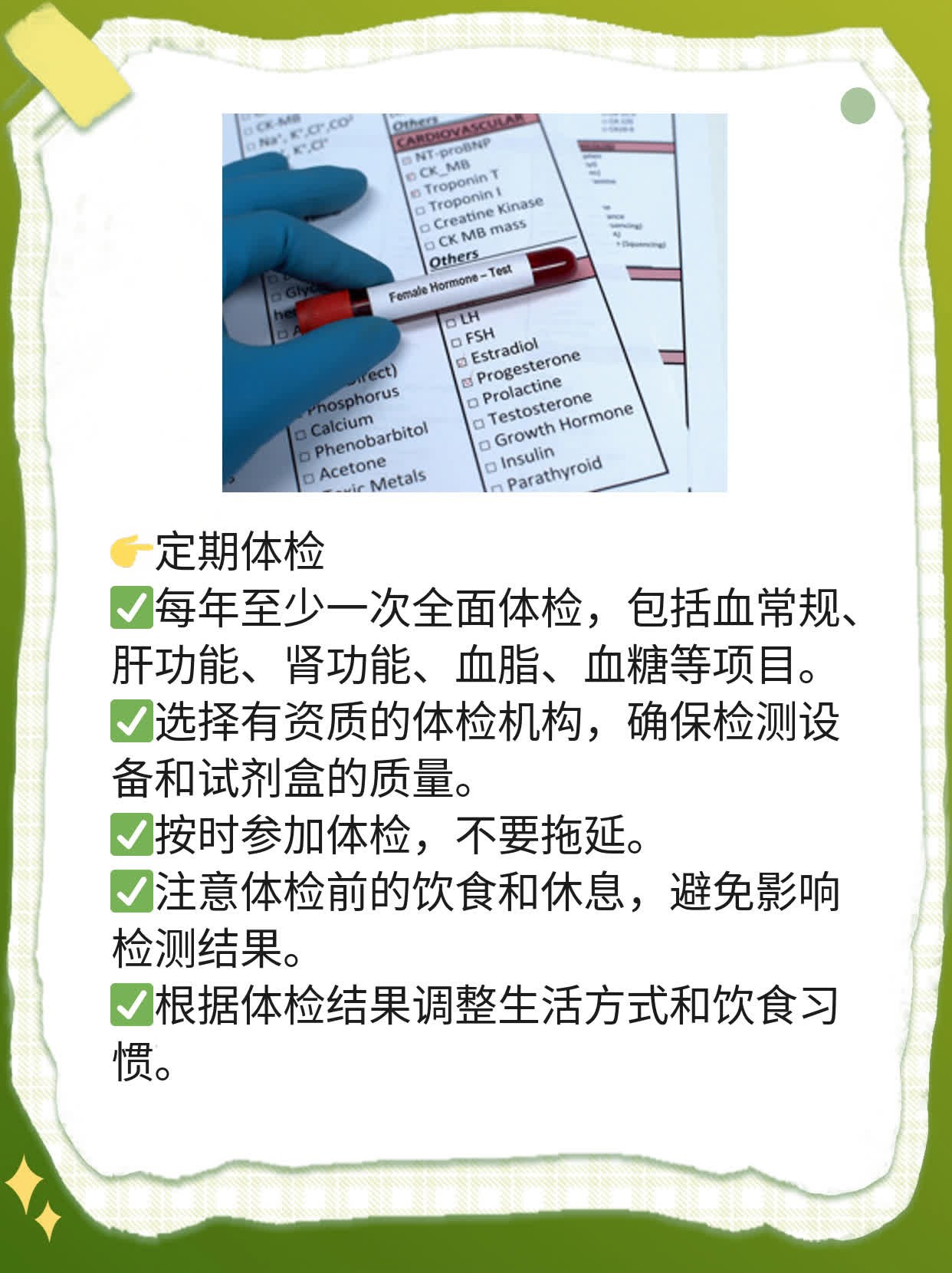 年龄限制？45岁以上女性如何预防宫颈癌？