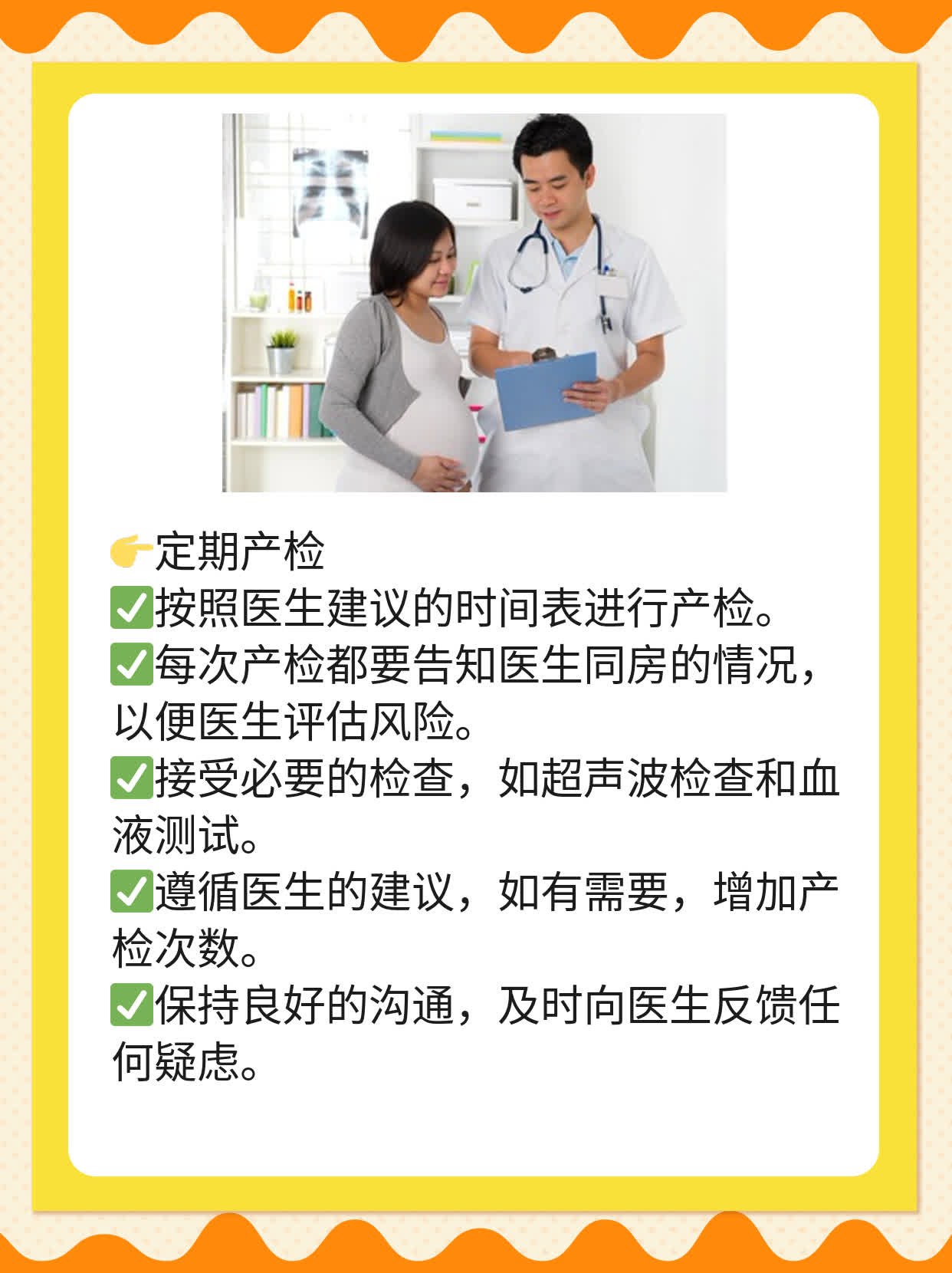 怀孕期间同房射入体内对胎儿的影响？