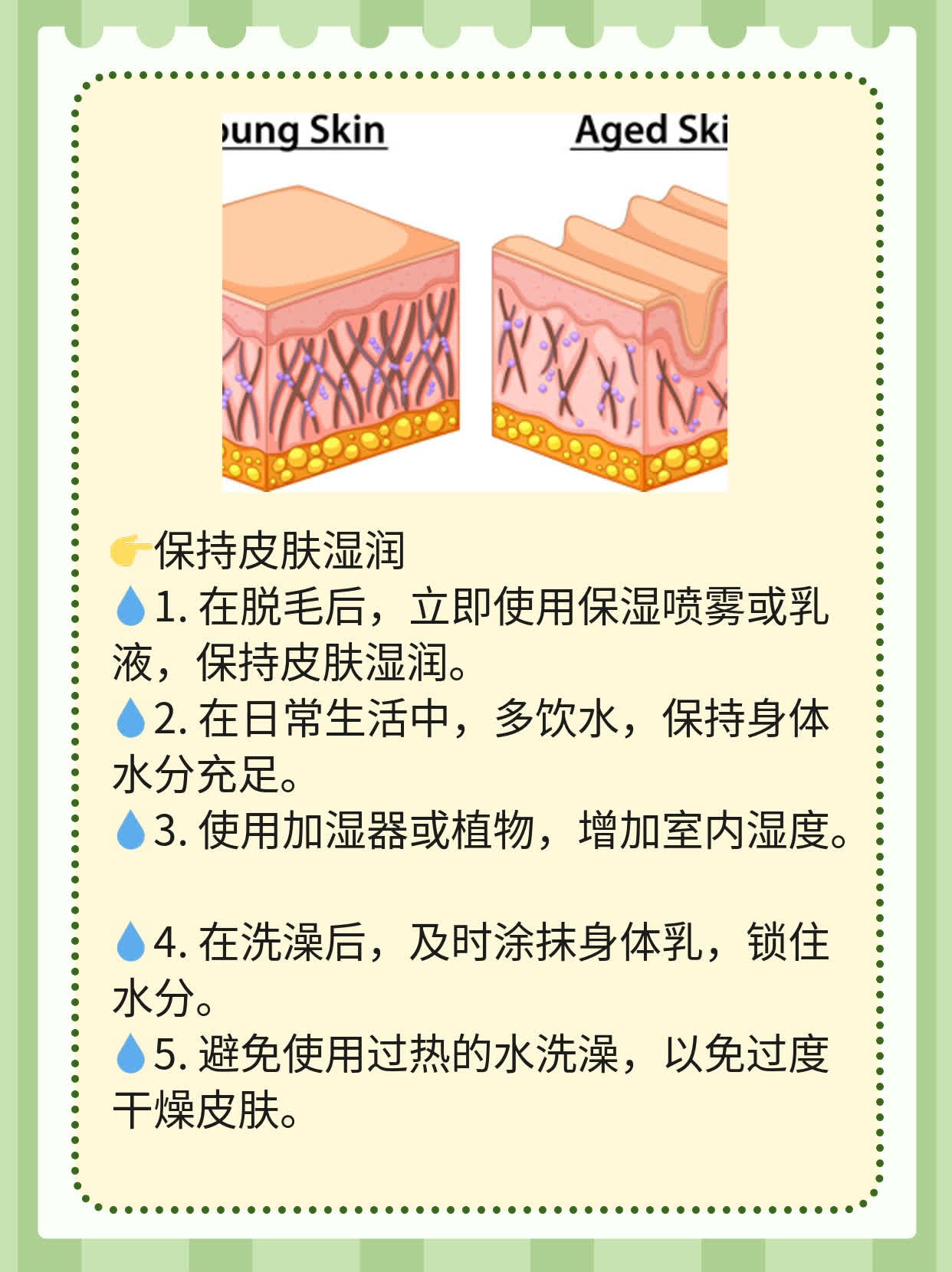 无痛冰点脱毛有风险吗？探讨激光对身体的影响